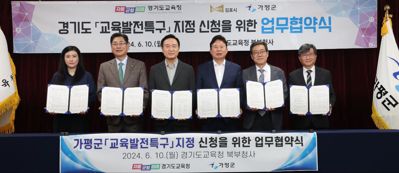 교육발전특구 2차 선정 경기도교육청, 지역 맞춤형 전략 지원1 이미지