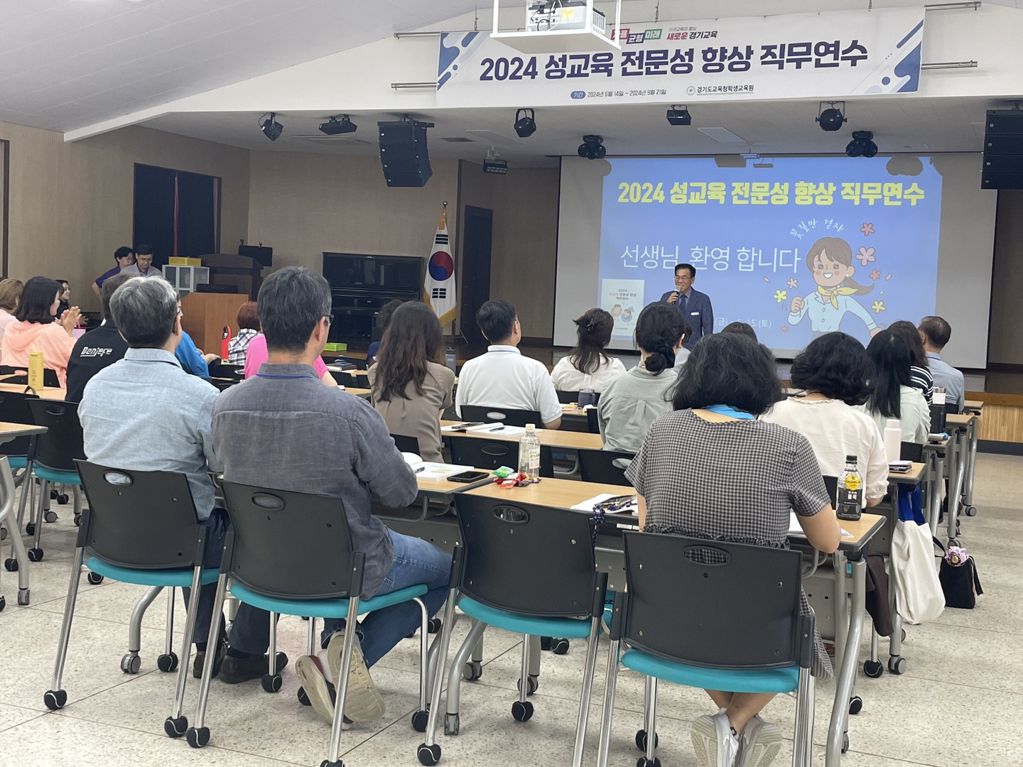 경기도교육청학생교육원,  성교육 담당교사 역량 강화 직무연수 실시2 이미지