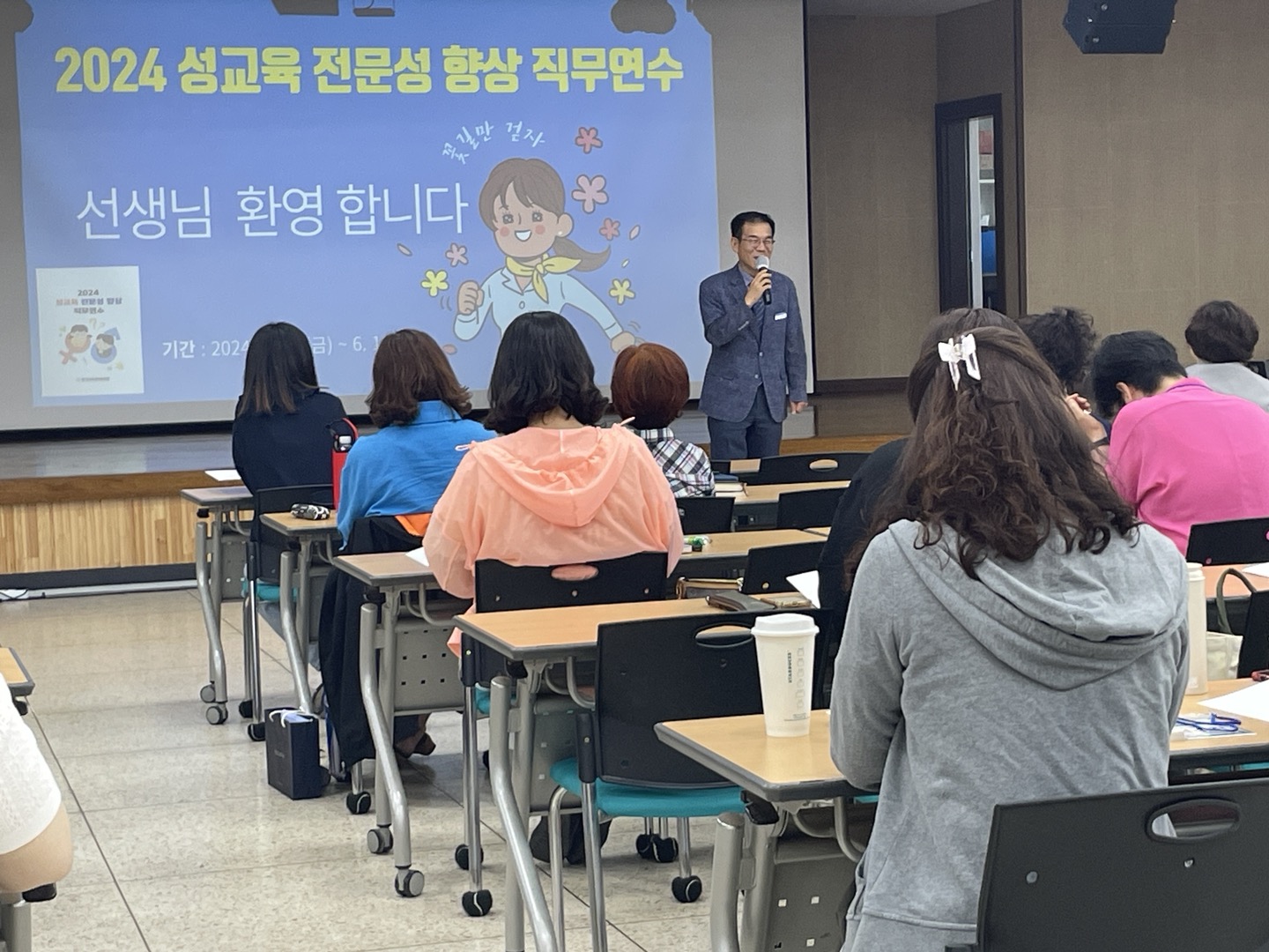 경기도교육청학생교육원,  성교육 담당교사 역량 강화 직무연수 실시1 이미지