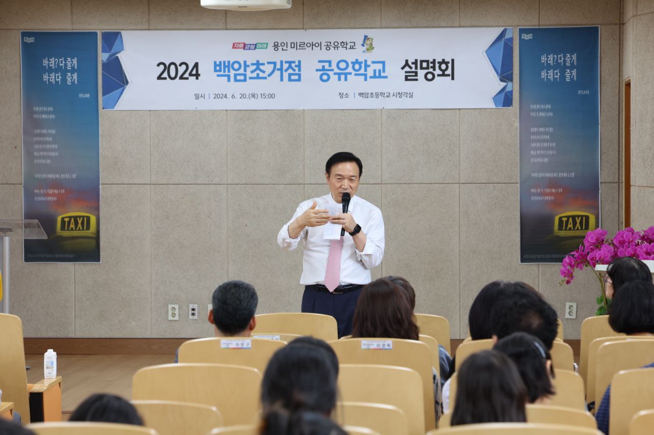 임태희 교육감  “경기공유학교, 공교육의 다양성과 유연함 발휘”1 이미지