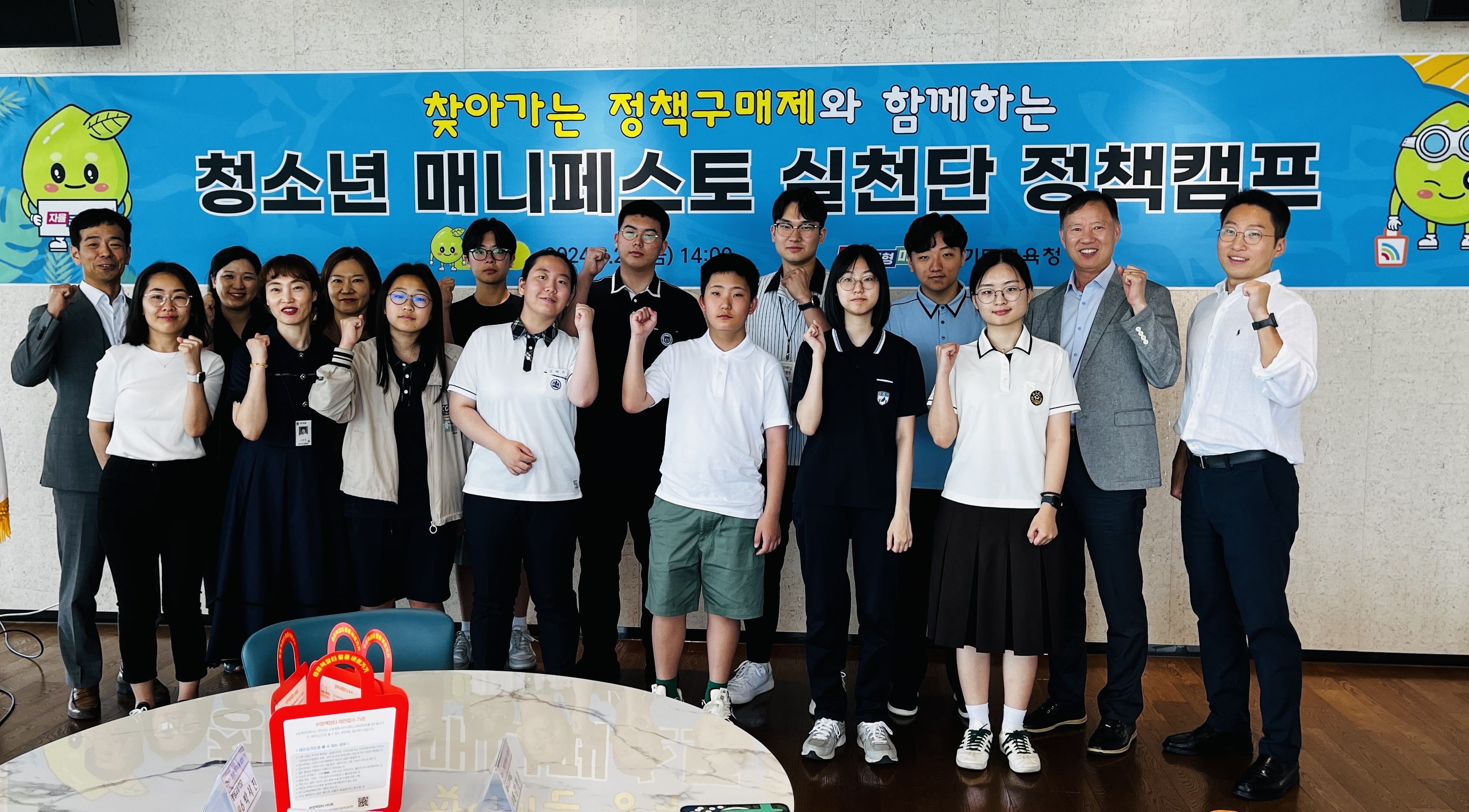 경기도교육청, 찾아가는 정책구매제 운영 학생이 제안하는 경기교육 정책4 이미지