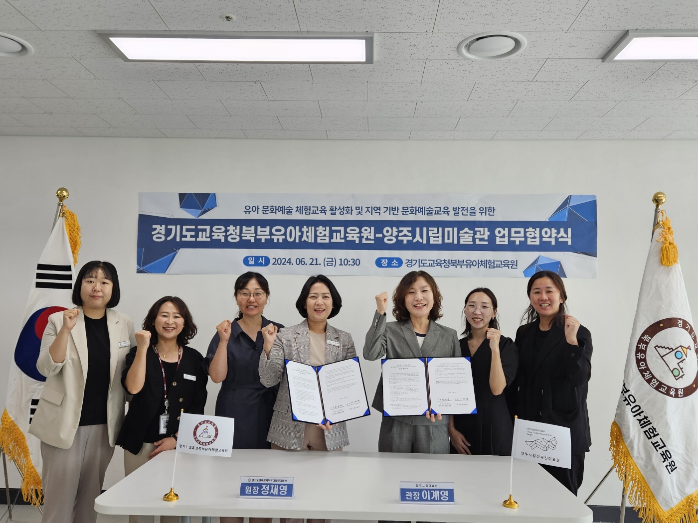경기도교육청북부유아체험교육원-양주시립미술관,  유아 문화예술교육 발전을 위한 업무협약4 이미지