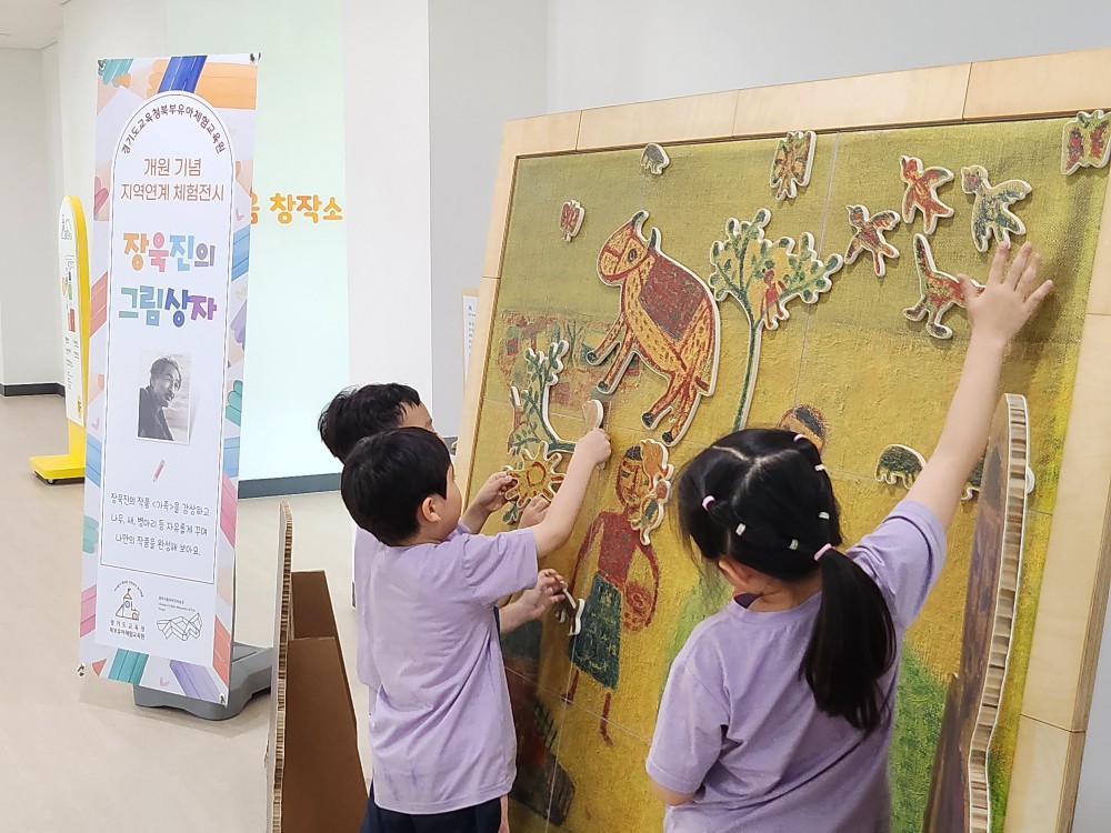 경기도교육청북부유아체험교육원-양주시립미술관,  유아 문화예술교육 발전을 위한 업무협약3 이미지