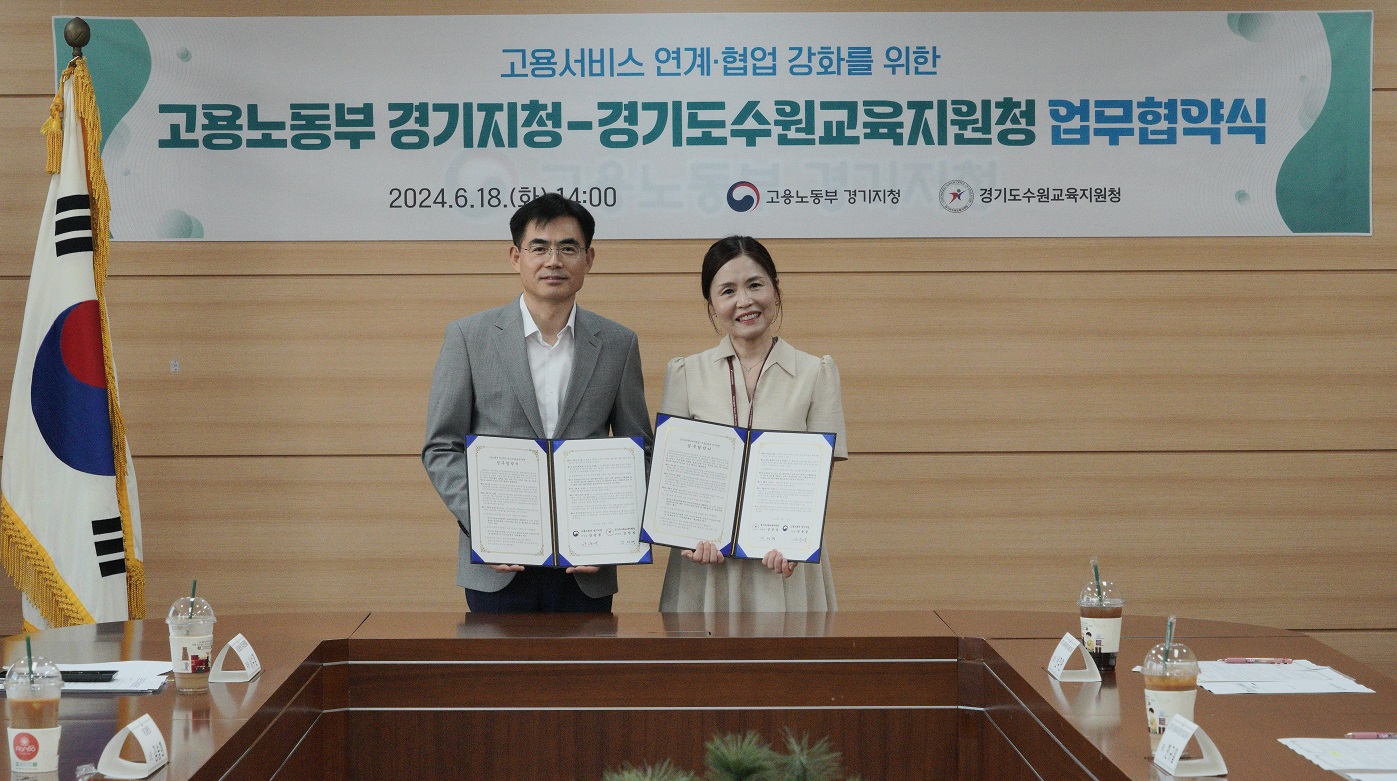 수원교육지원청, 고용노동부 경기지청과 학교급식 종사자 구인난 해결을 위한 업무협약 체결1 이미지