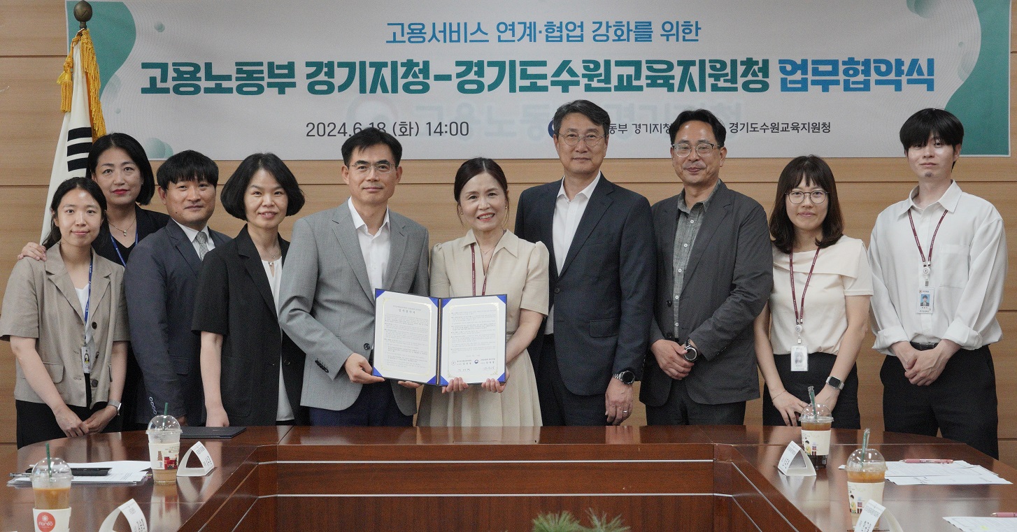 수원교육지원청, 고용노동부 경기지청과 학교급식 종사자 구인난 해결을 위한 업무협약 체결2 이미지