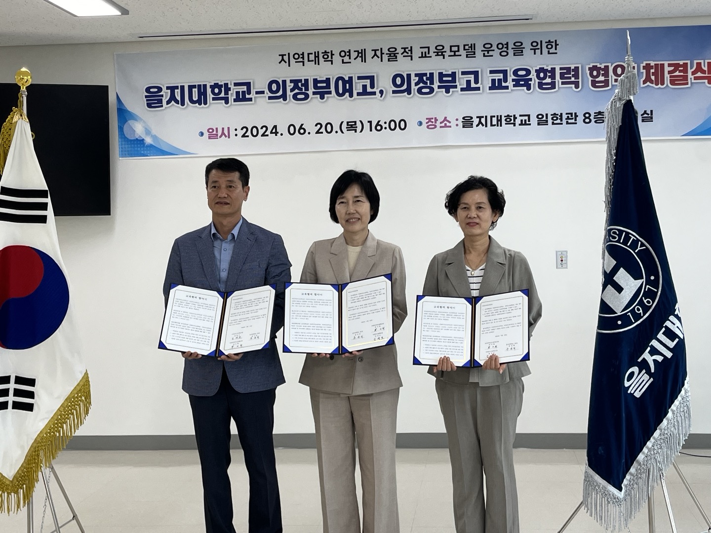 의정부여자고등학교, 지역특화 자율적 교육모델 운영을 위해 의정부고, 을지대학교, 신한대학교와 교육협약 체결4 이미지