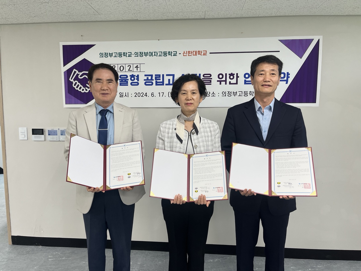 의정부여자고등학교, 지역특화 자율적 교육모델 운영을 위해 의정부고, 을지대학교, 신한대학교와 교육협약 체결3 이미지
