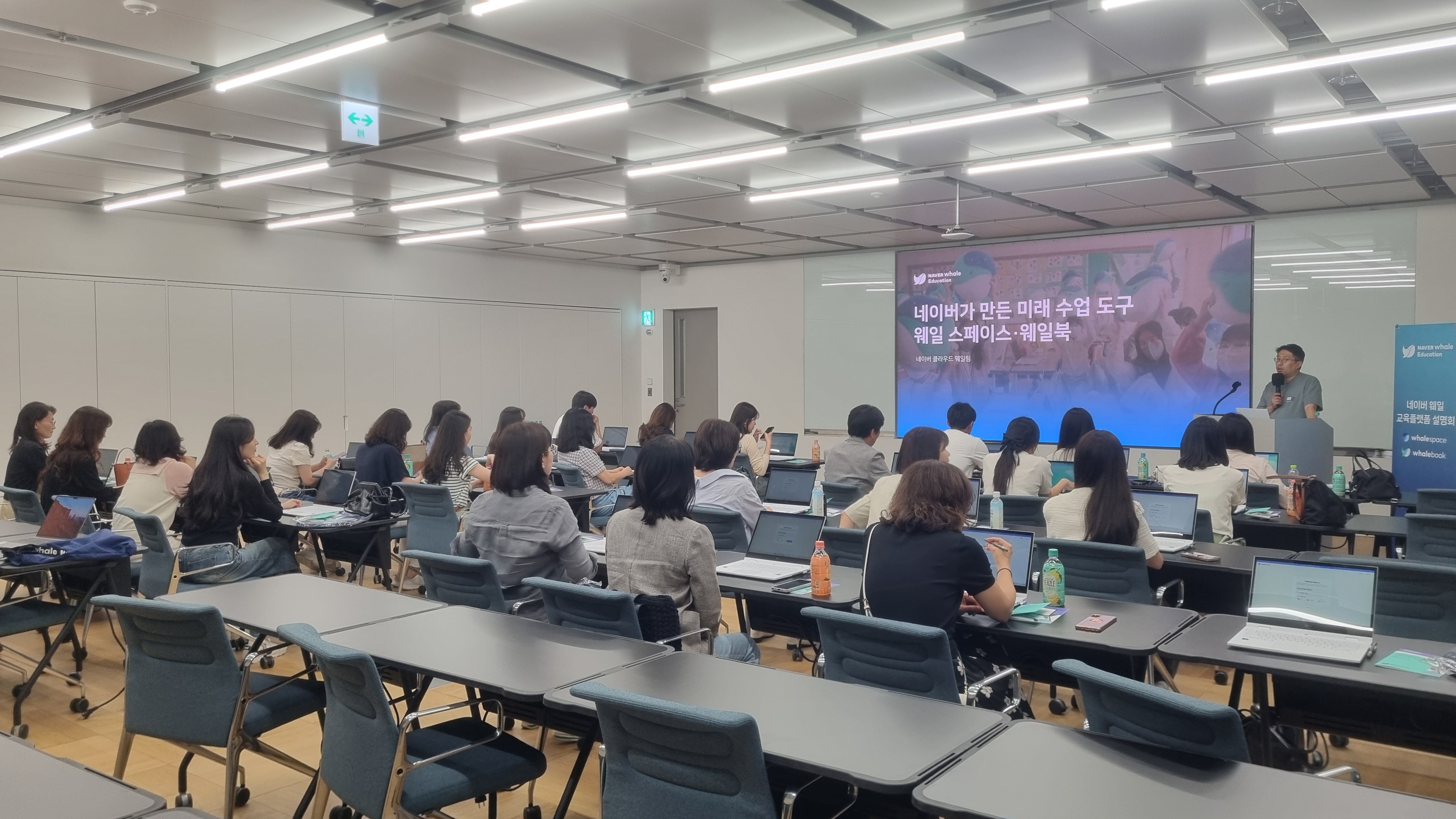 파주 한가람초 교사, 네이버1784 방문 에듀테크연수3 이미지