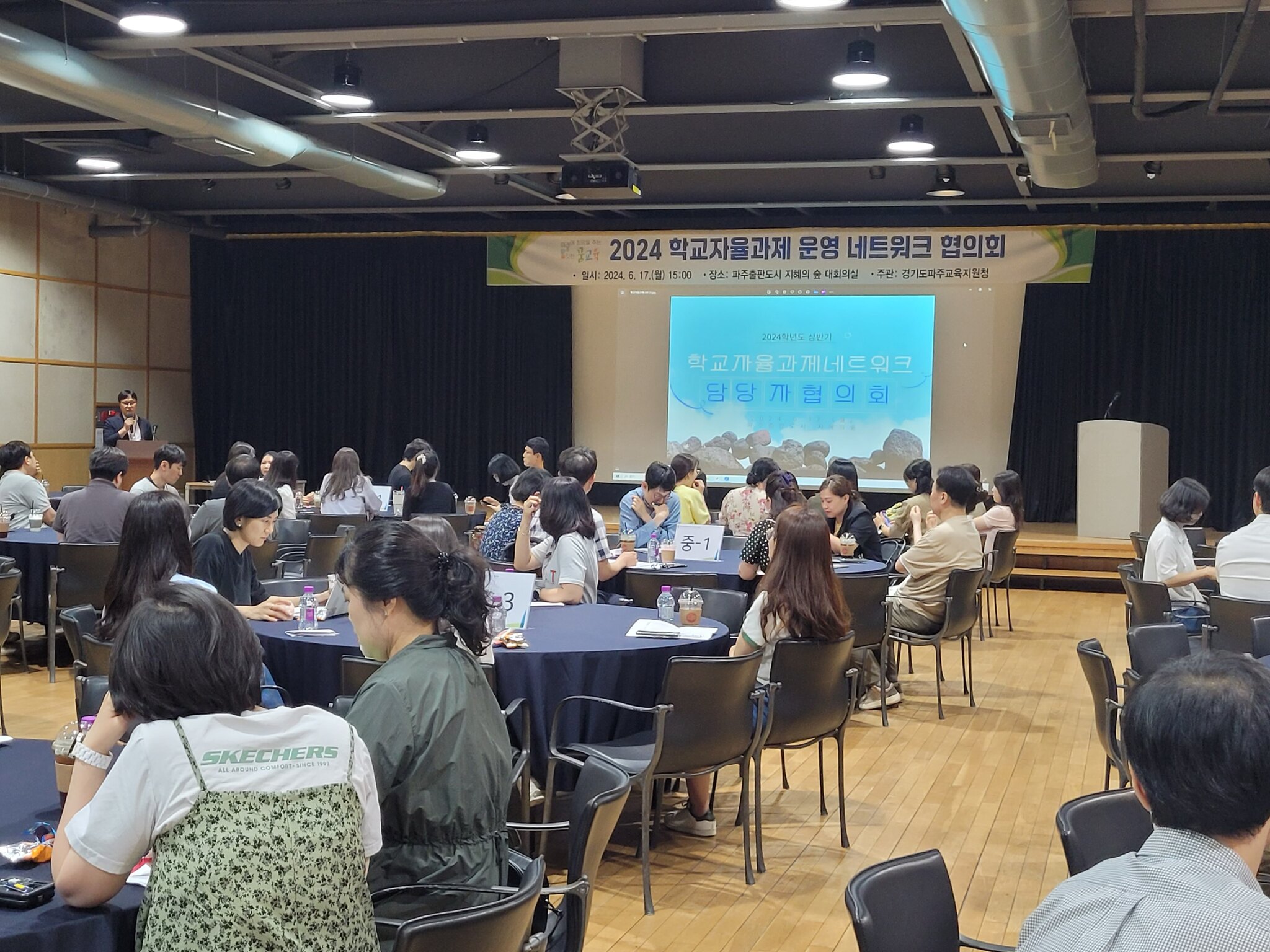 경기도파주교육지원청, ‘2024학년도 파주 미파솔 학교자율과제 네트워크 협의회’운영3 이미지