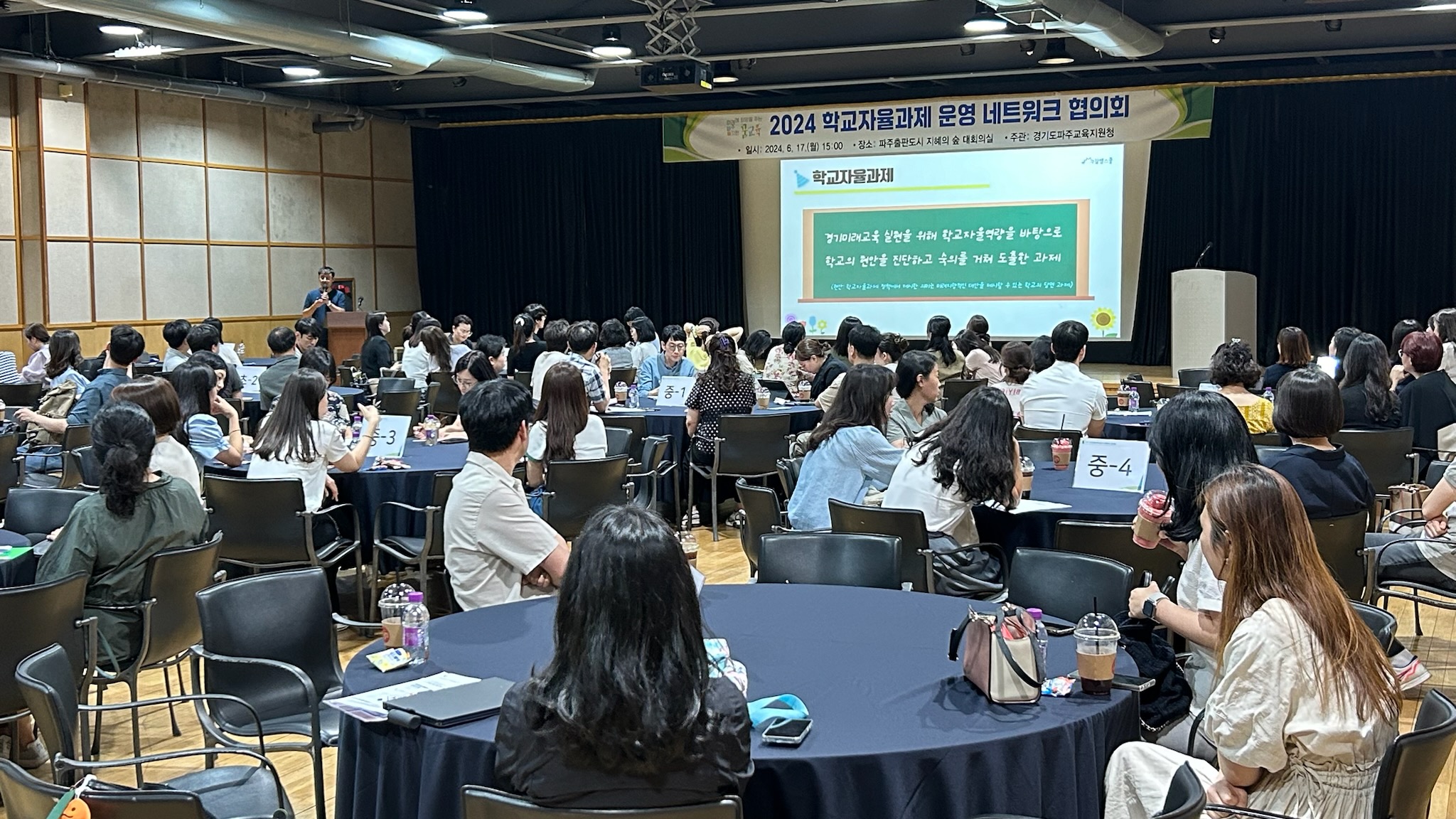 경기도파주교육지원청, ‘2024학년도 파주 미파솔 학교자율과제 네트워크 협의회’운영2 이미지