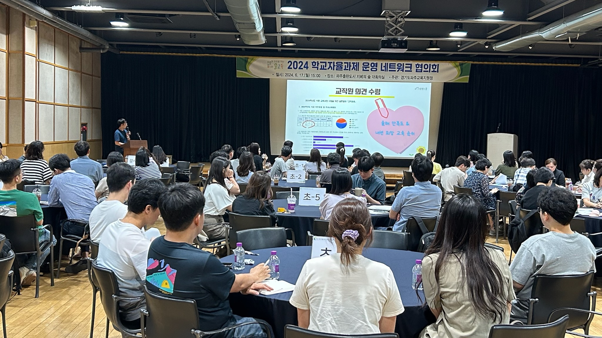 경기도파주교육지원청, ‘2024학년도 파주 미파솔 학교자율과제 네트워크 협의회’운영4 이미지