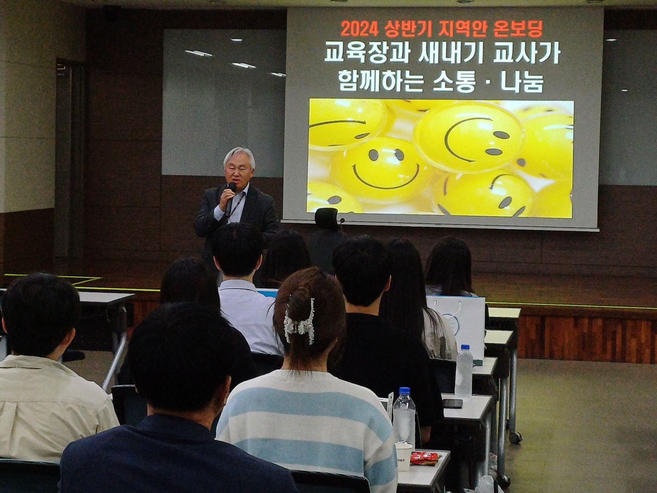 경기도교육청, 새내기 교사와 교육장이 함께하는 지역 안 ‘온보딩’ 프로그램 운영3 이미지
