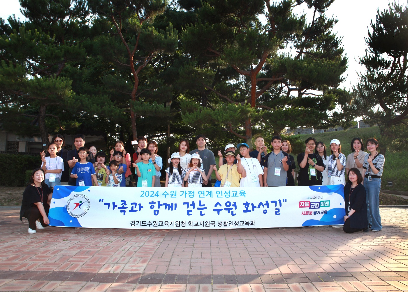 수원교육지원청, 가족과 함께 한 가정 연계 인성 교육 프로그램 운영2 이미지