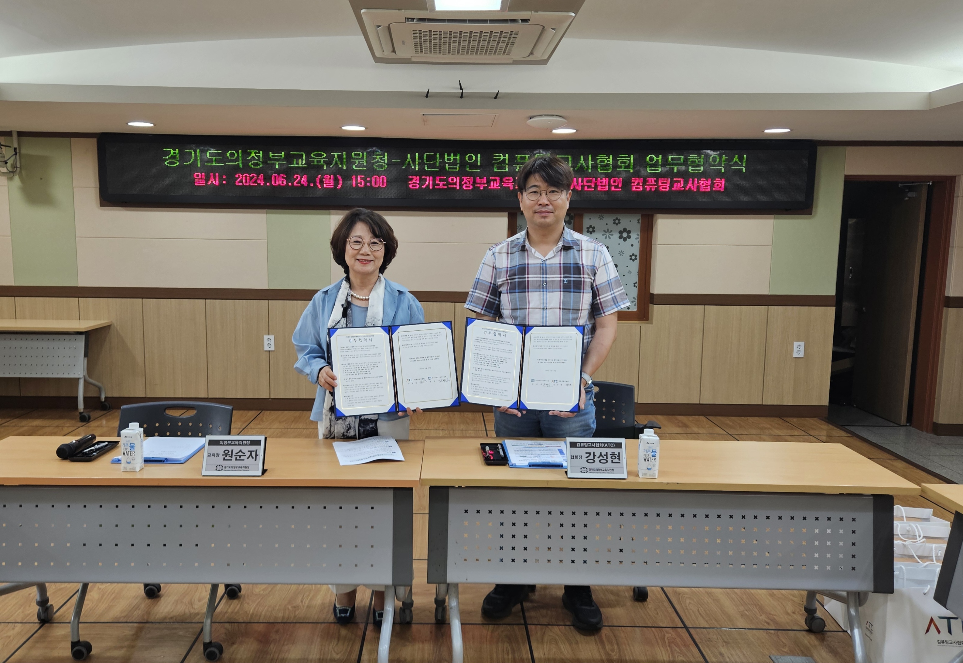 의정부교육지원청, 컴퓨팅교사협회와 디지털 교육 업무협약2 이미지