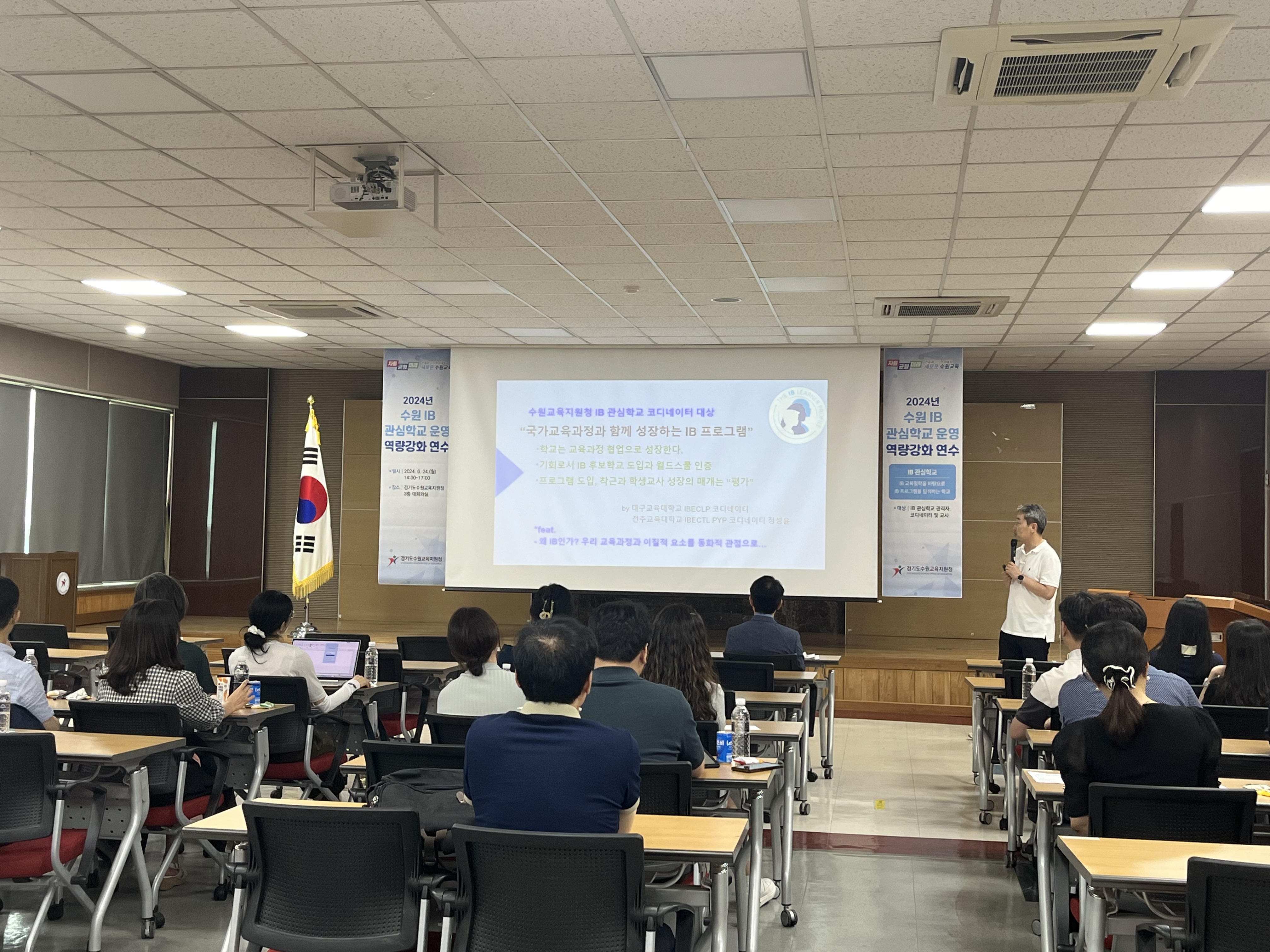 수원교육지원청, 2024 IB(국제바칼로레아) 관심학교 역량강화 연수 운영1 이미지