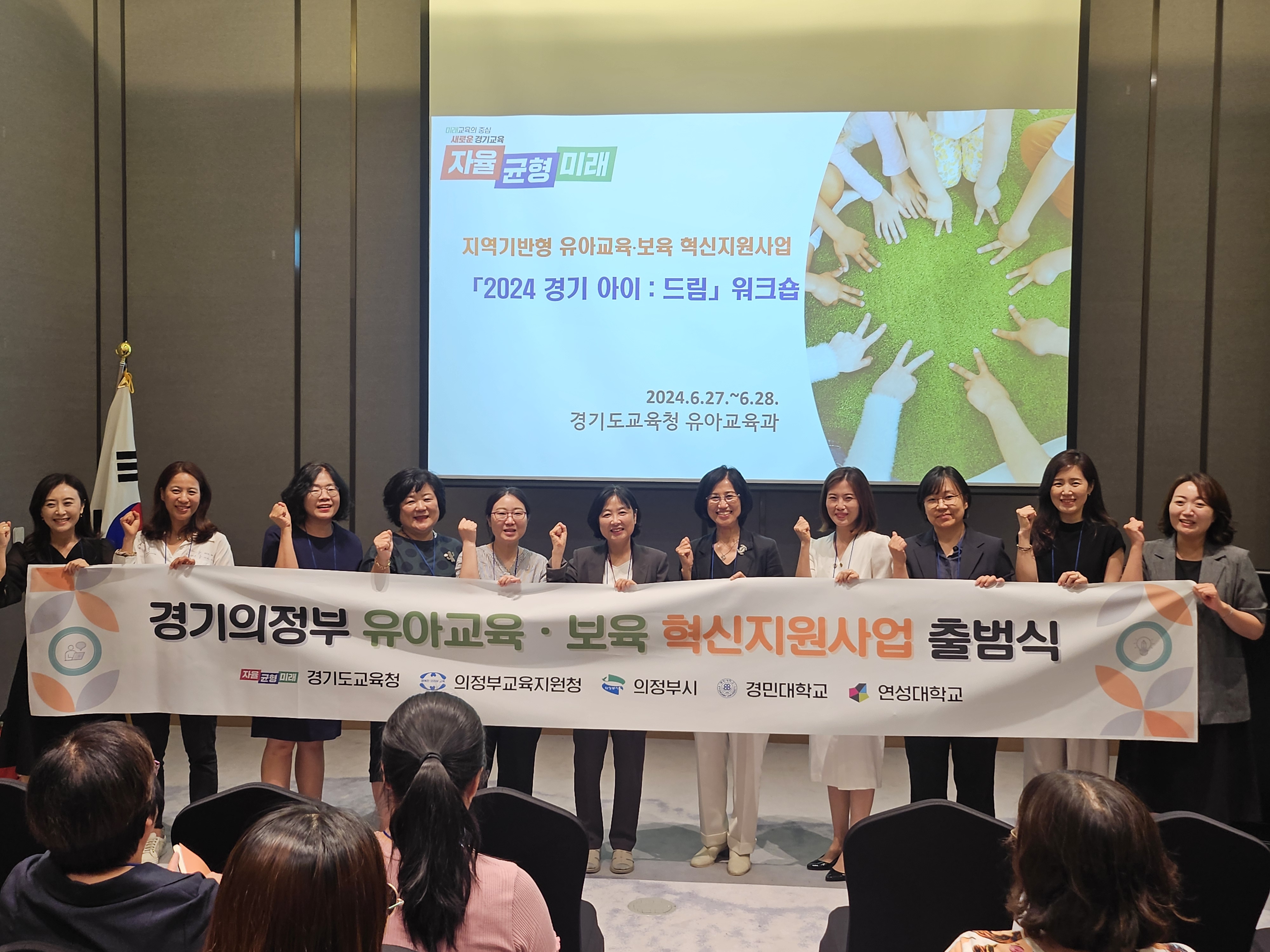 경기도교육청, 2024 지역 기반형 유아교육·보육 혁신지원 사업 워크숍 개최4 이미지