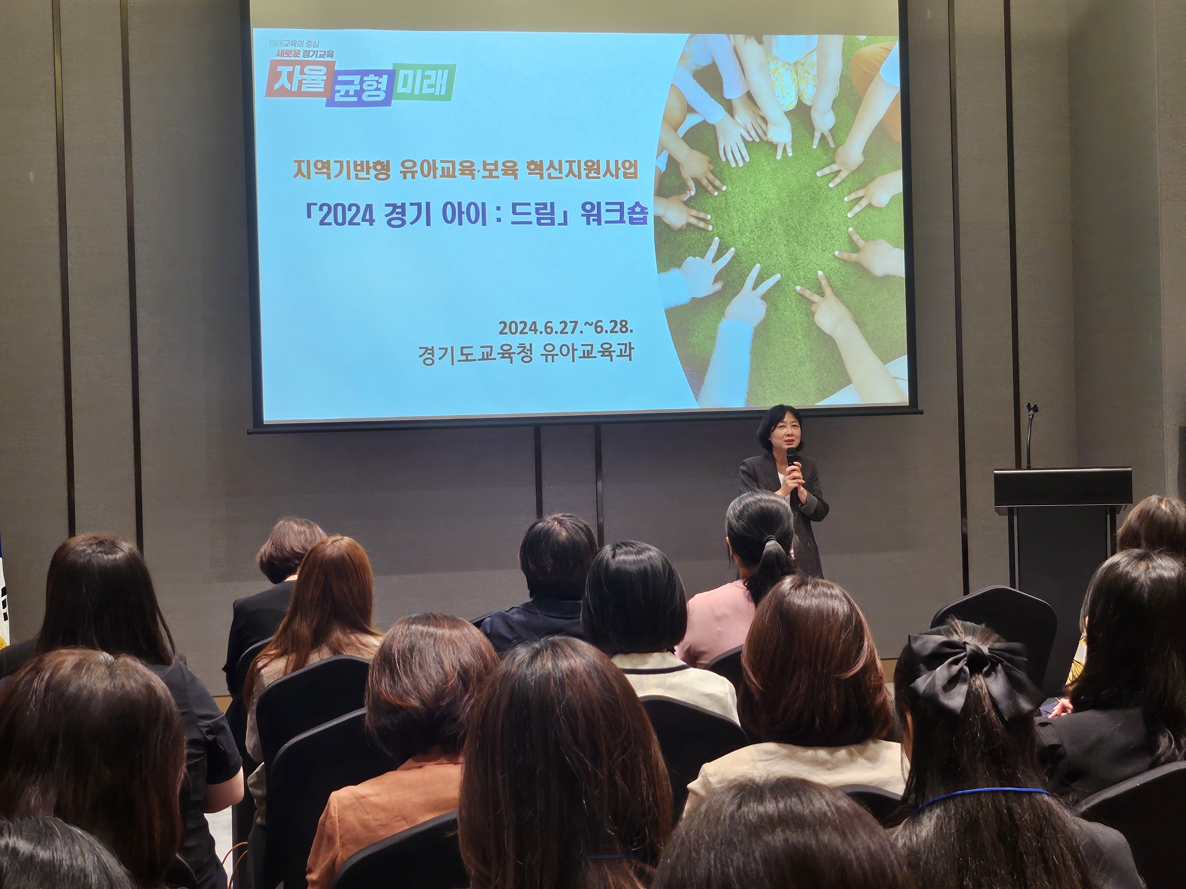경기도교육청, 2024 지역 기반형 유아교육·보육 혁신지원 사업 워크숍 개최1 이미지