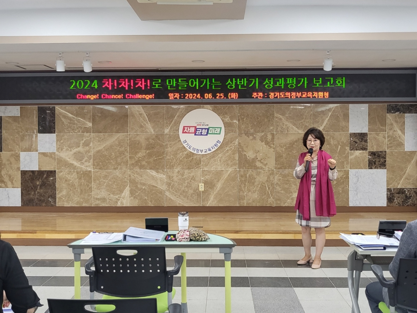 의정부교육지원청, “차(Change)·차(Chance)·차(Challenge)로 만들어가는 2024 상반기 성과평가 보고회 실시5 이미지