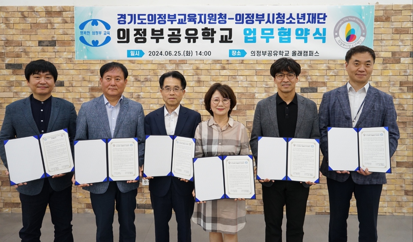 의정부교육지원청, 의정부시청소년재단과 지역교육협력을 위한 협약 체결2 이미지