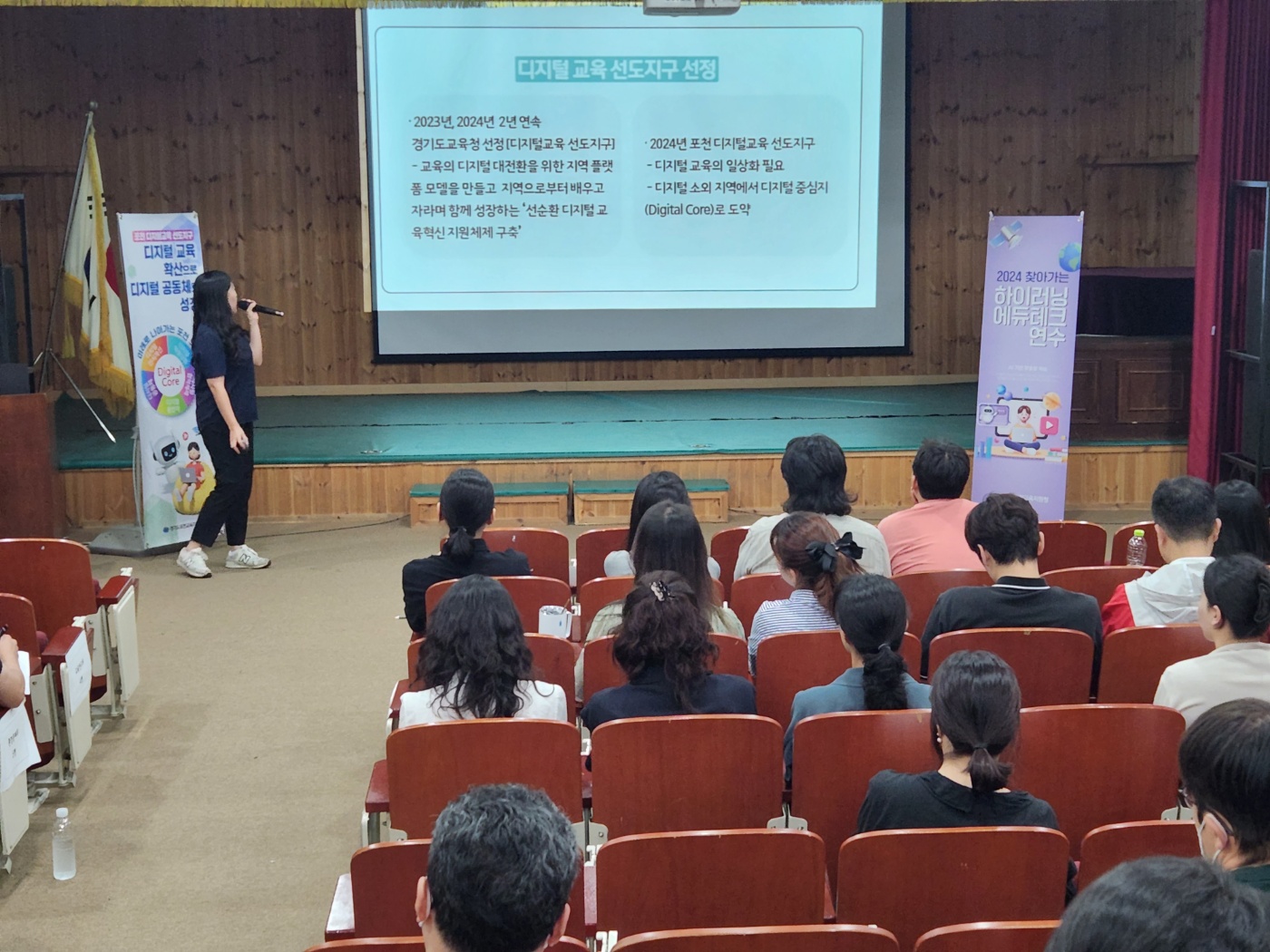 경기도포천교육지원청,‘2024 찾아가는 하이러닝․에듀테크 교원 역량 강화 연수’ 운영3 이미지