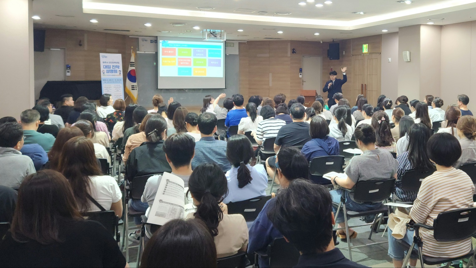 파주교육지원청, 대입 리더교사와 함께하는 2025학년도 대입 진학 설명회 개최4 이미지