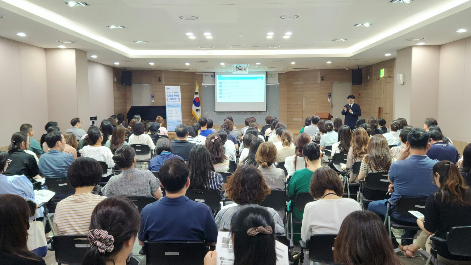 파주교육지원청, 대입 리더교사와 함께하는 2025학년도 대입 진학 설명회 개최1 이미지