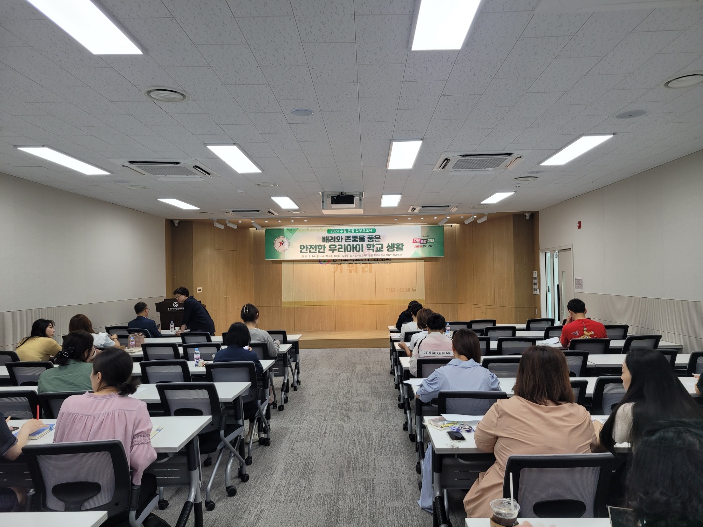 수원교육지원청, ‘안전한 우리아이 학교 생활’을 위한 수원 학부모 연수 운영2 이미지