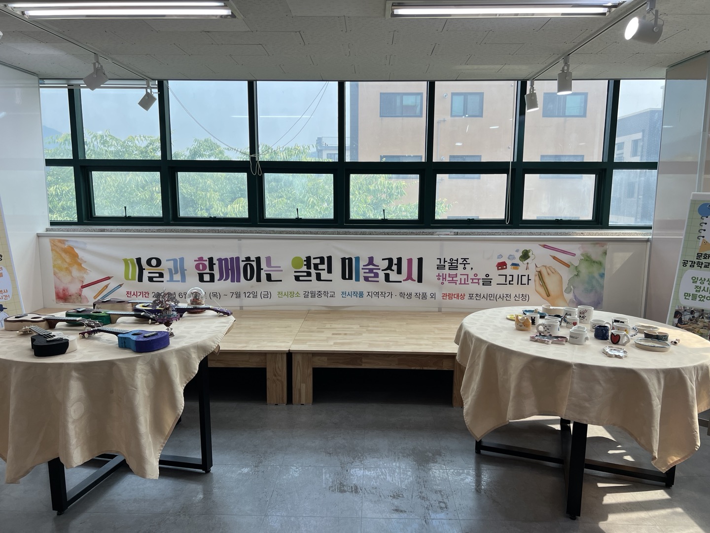 갈월중학교,  마을과 함께하는 열린 미술전시 개최1 이미지