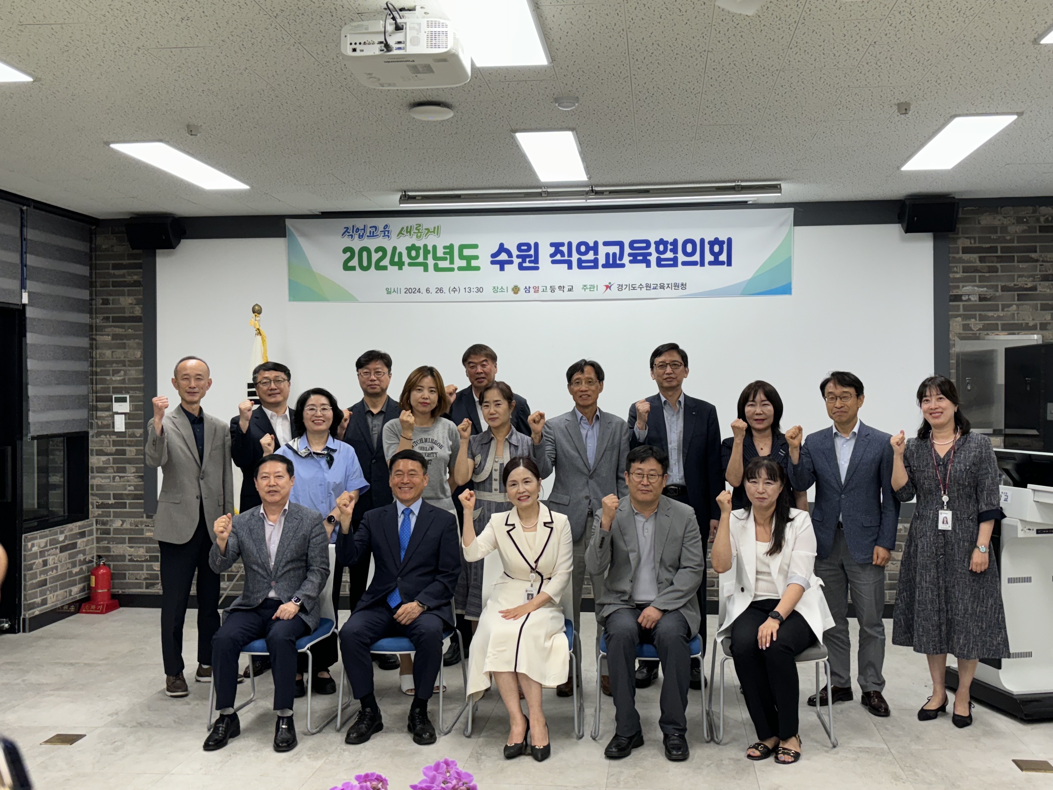 교육지원청, 2024 직업교육 새롭게 ‘수원 직업교육협의회’ 개최1 이미지