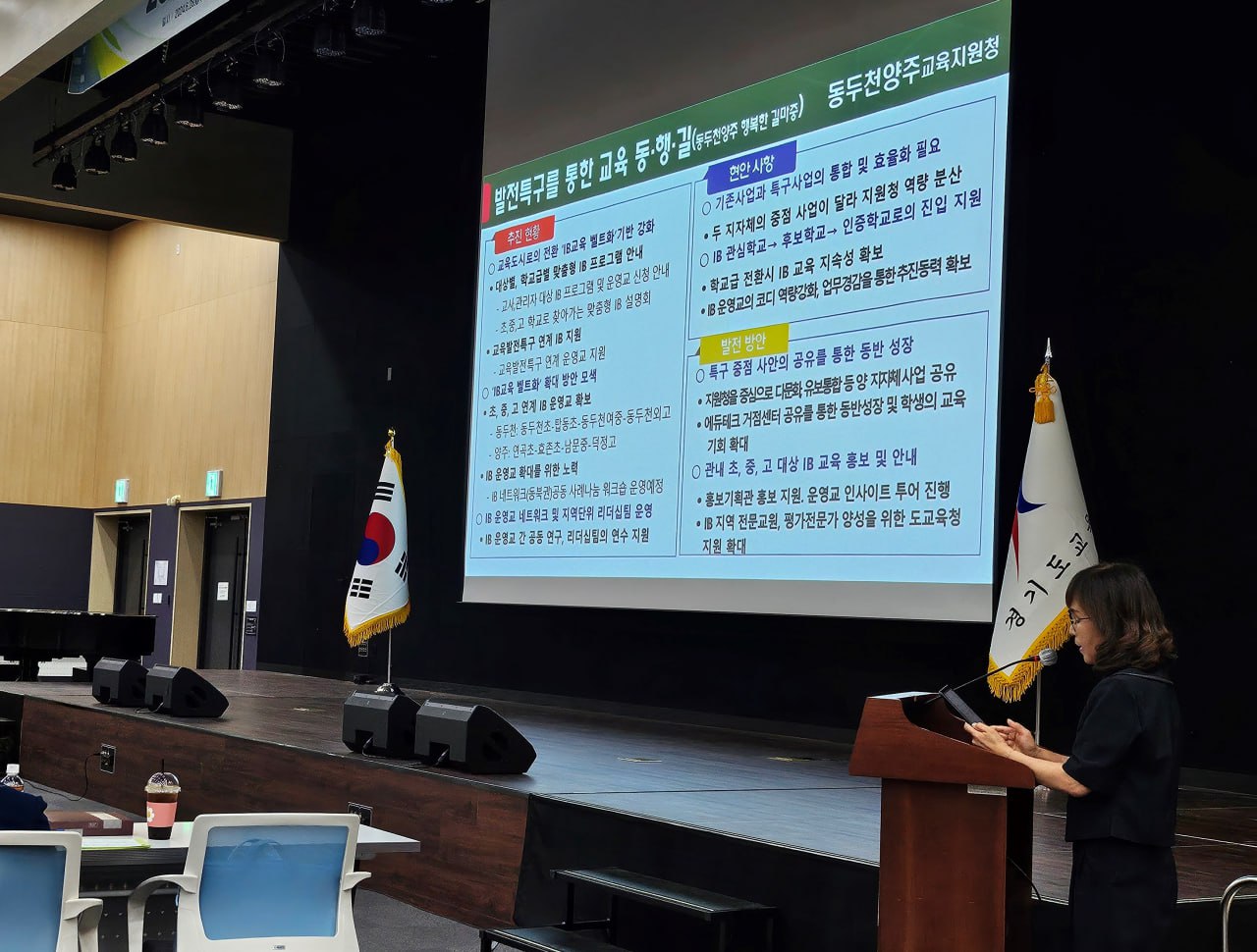 지역과 함께 꽃피우는 경기교육5 이미지