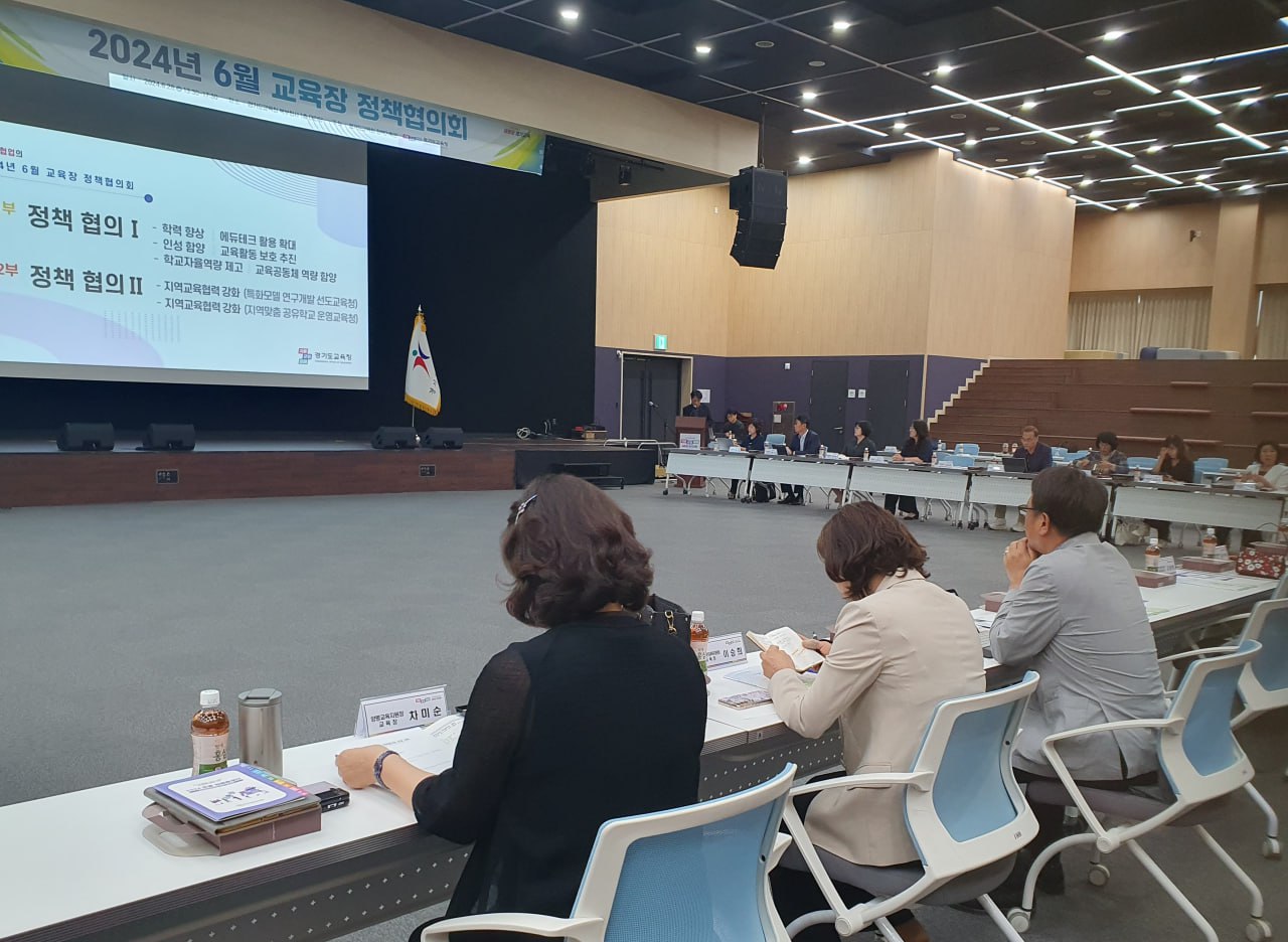 지역과 함께 꽃피우는 경기교육2 이미지