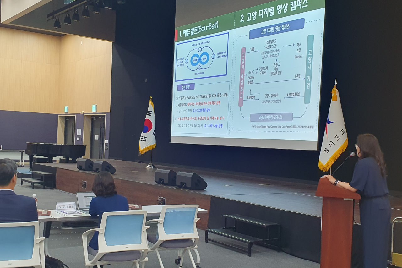 지역과 함께 꽃피우는 경기교육4 이미지
