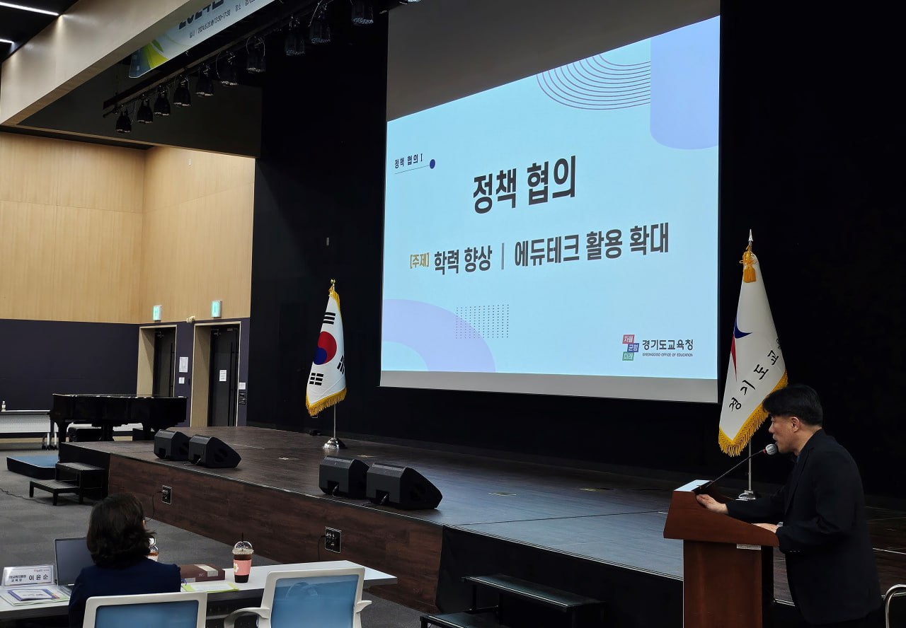 지역과 함께 꽃피우는 경기교육6 이미지