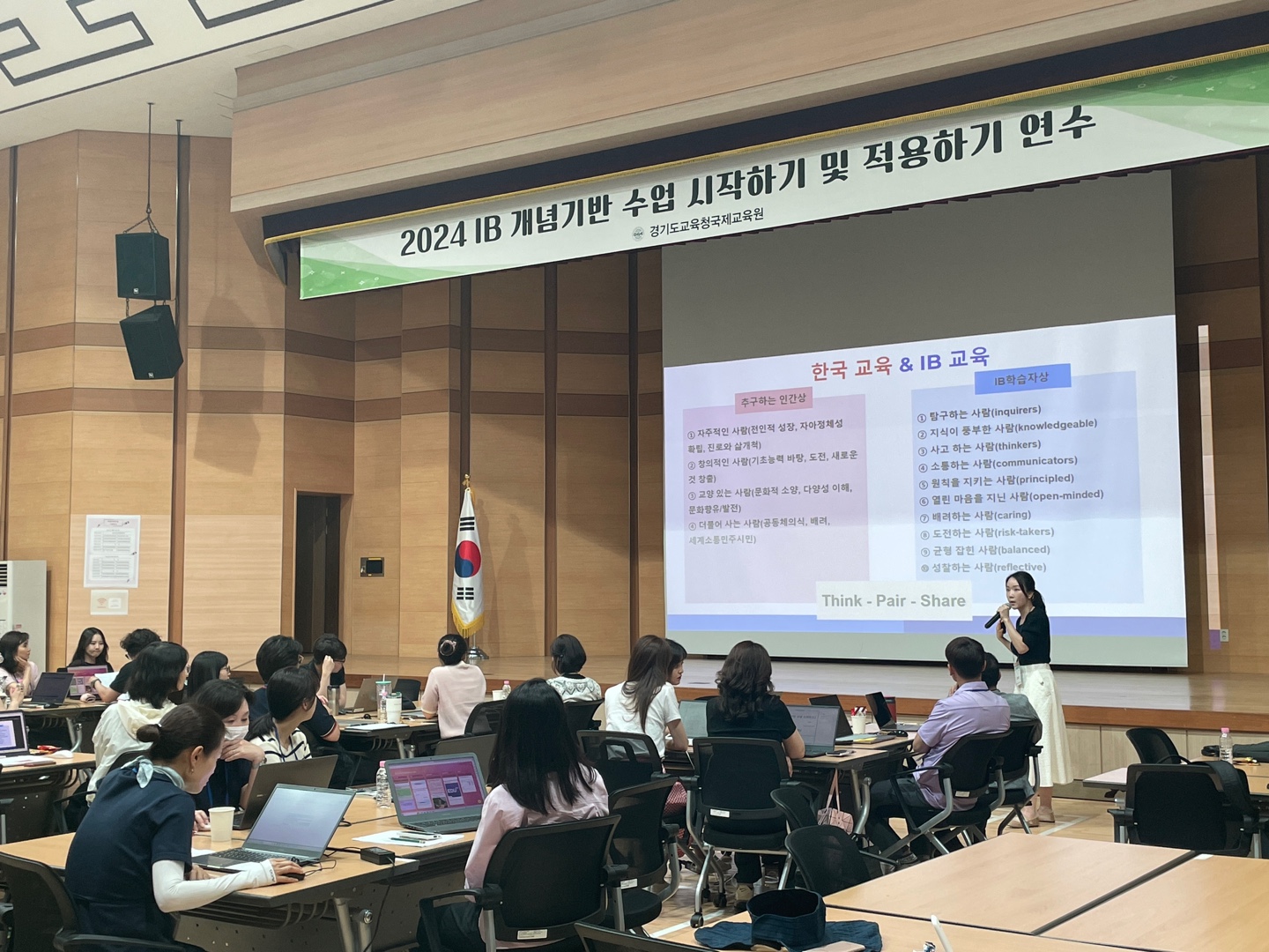 경기도교육청국제교육원,  IB 프로그램 ‘개념기반 수업 시작·적용하기’ 연수 성료1 이미지