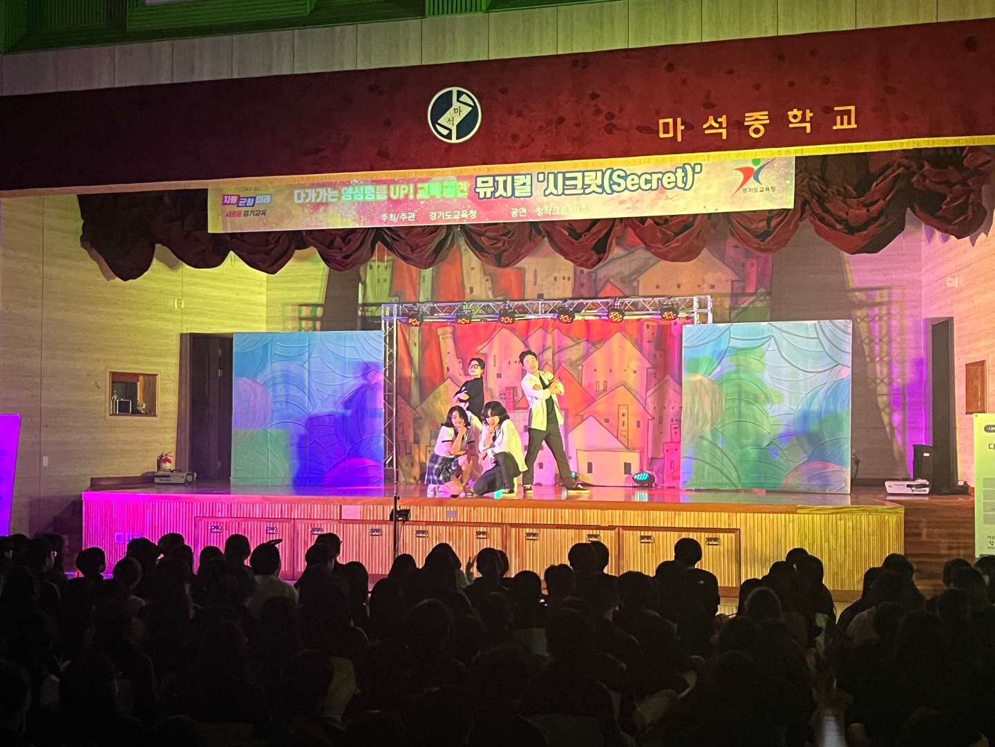 학생이 참여하는 맞춤형 뮤지컬 공연  양성평등 문화 확산에 나서1 이미지
