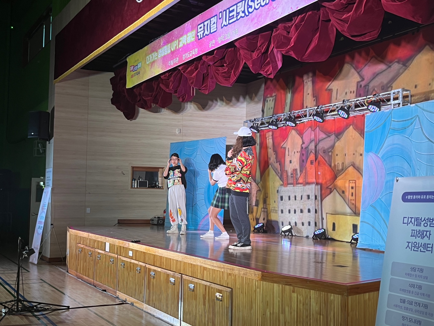 학생이 참여하는 맞춤형 뮤지컬 공연  양성평등 문화 확산에 나서2 이미지