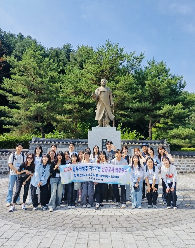동두천양주교육지원청, 지역맞춤형 교육 실현을 위한 지역기반 신규교사 직무연수 운영1 이미지
