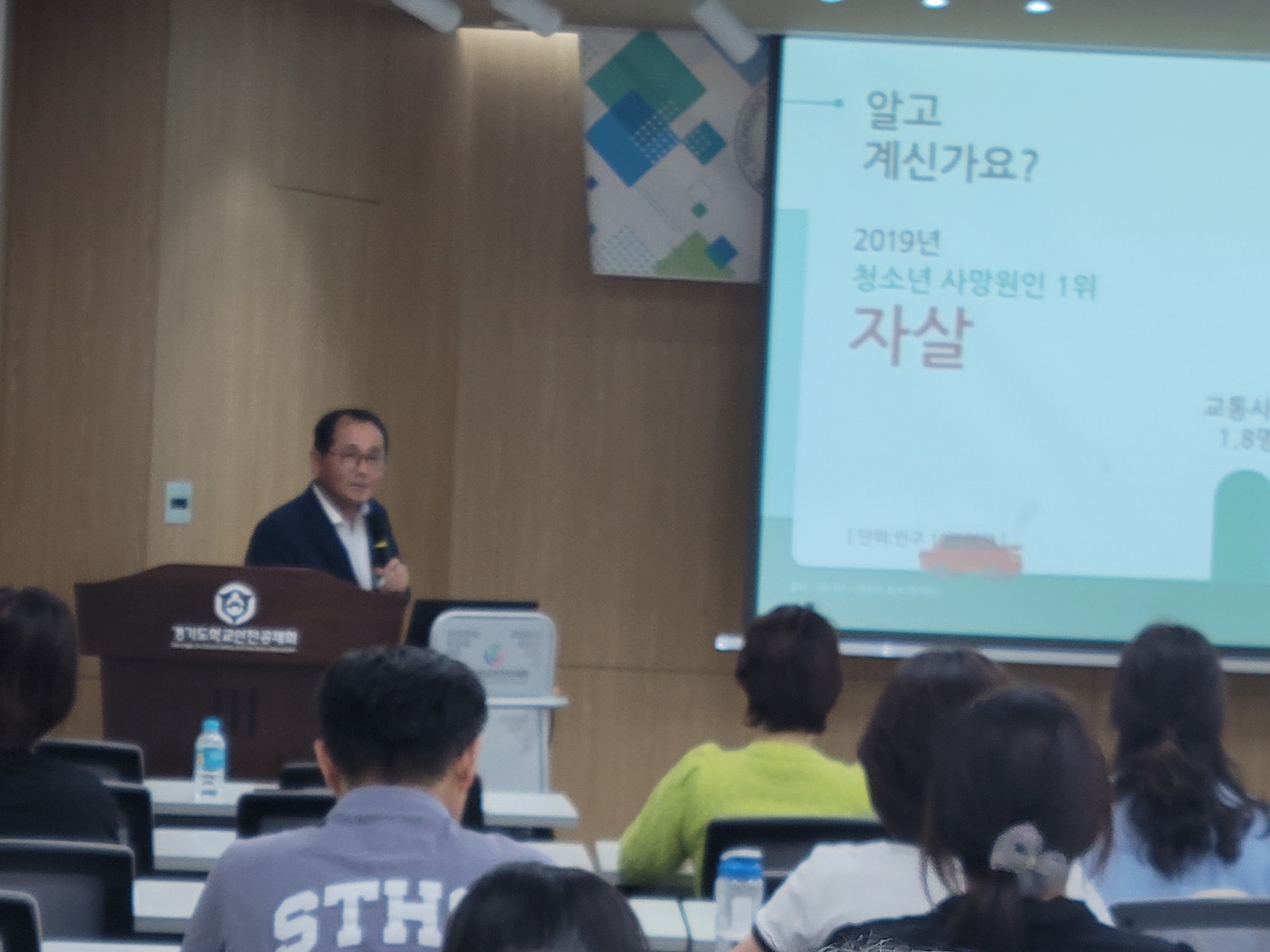 수원교육지원청, 초·중등 교원 대상 생명살림교육 프로그램 연수3 이미지