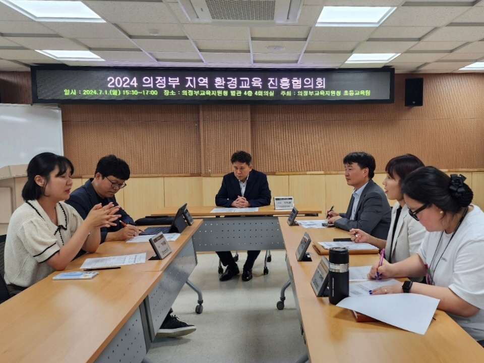 의정부교육지원청, 2024 의정부 지역 환경교육 진흥협의회 개최2 이미지