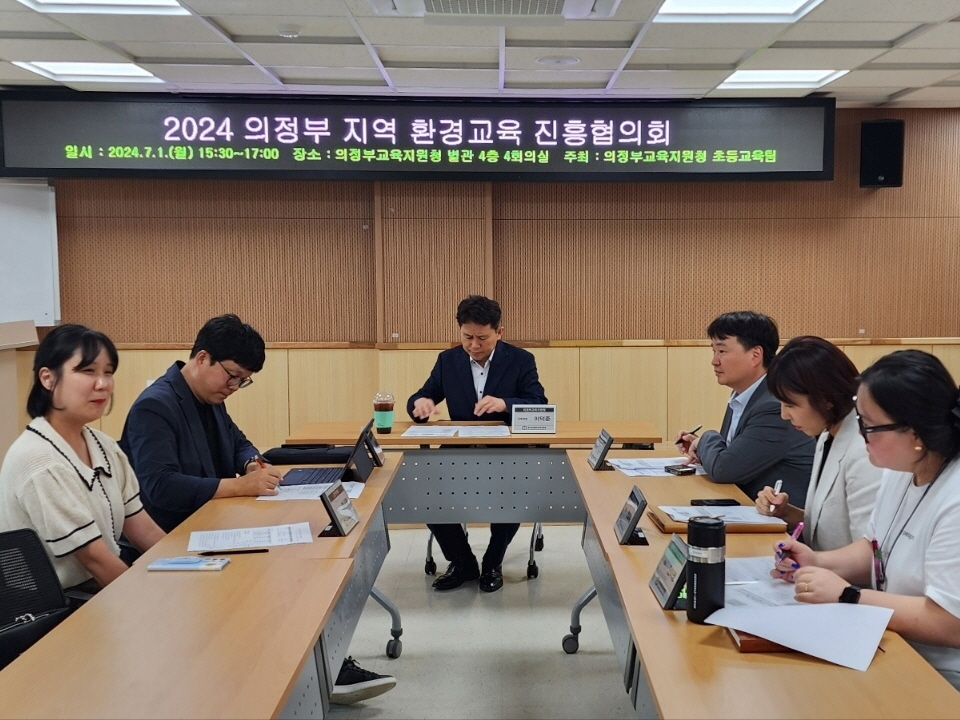 의정부교육지원청, 2024 의정부 지역 환경교육 진흥협의회 개최3 이미지