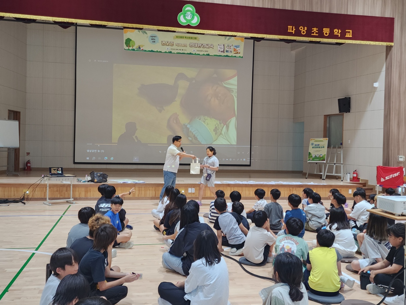파양초, 권오준 작가와 함께하는  창의융합 독서프로그램 운영3 이미지