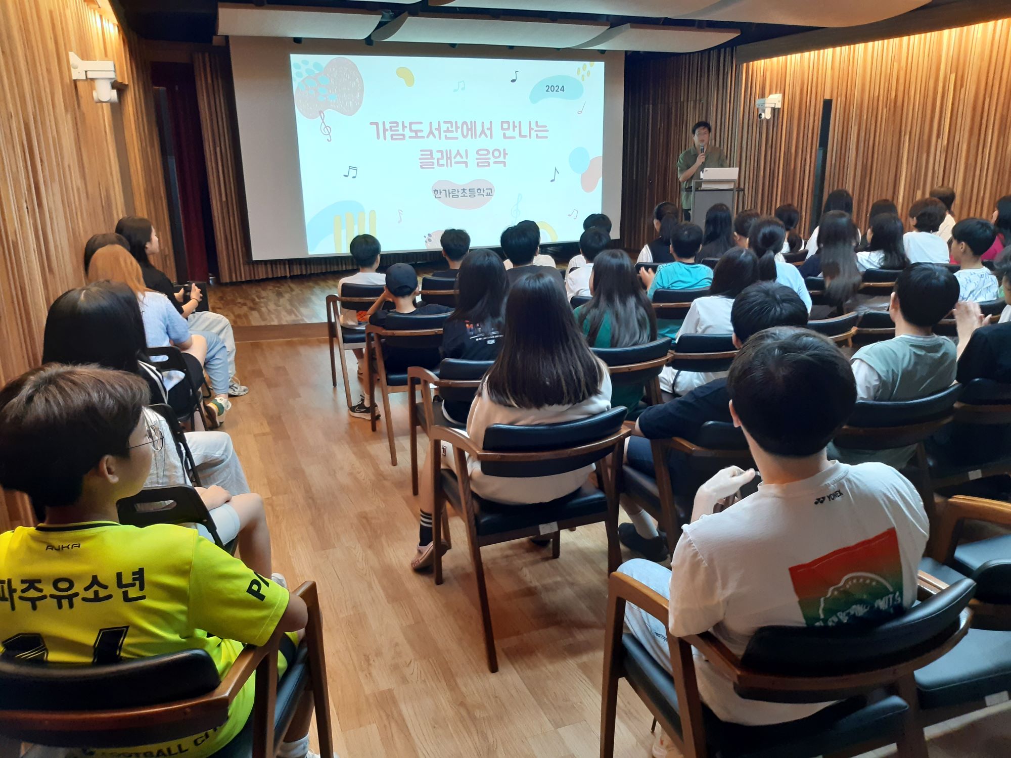 파주 한가람초, 6학년 도서관에서 클래식 감상, 감성 가득한 가람도서관 현장체험학습3 이미지