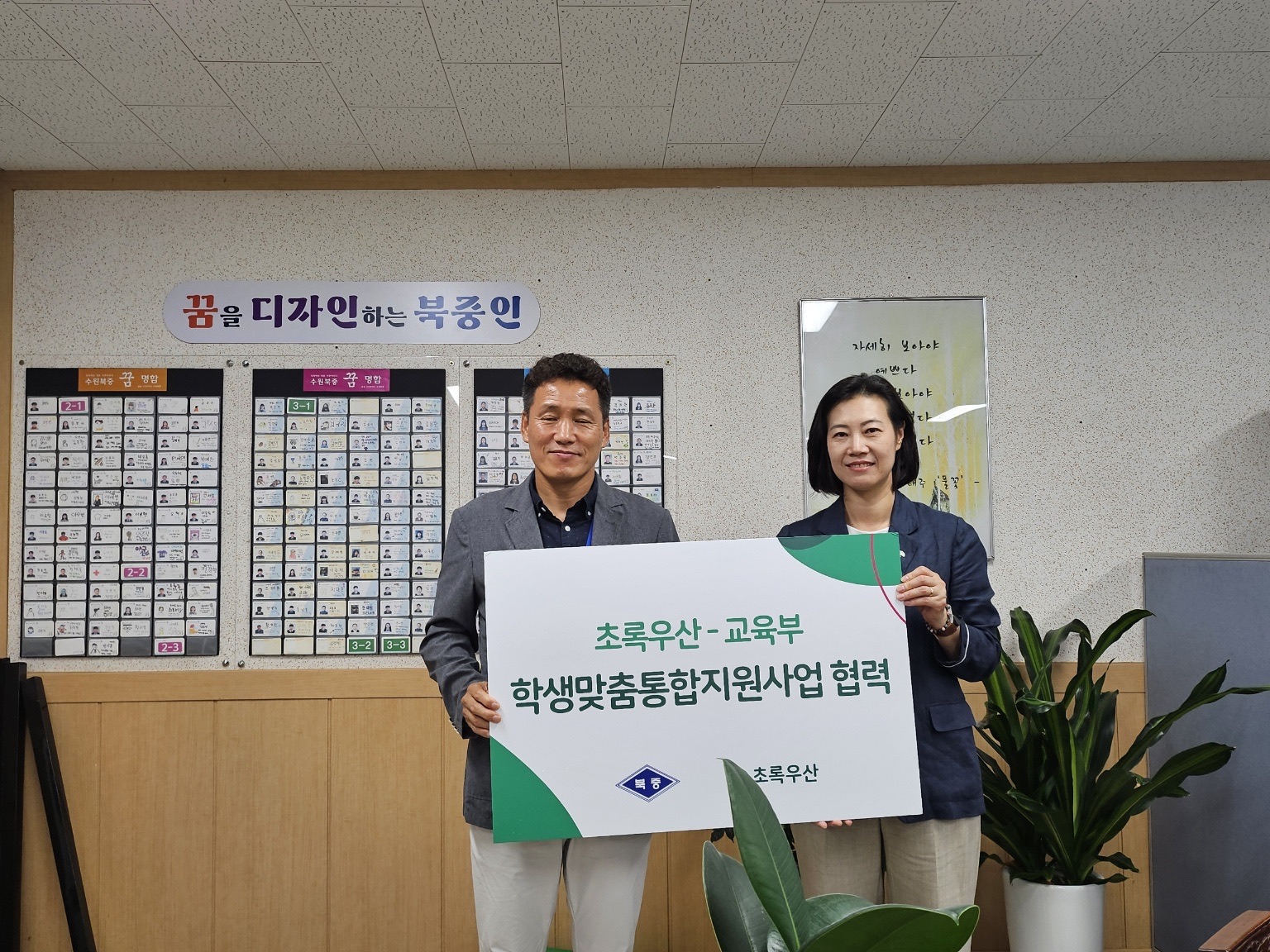 수원교육지원청 학생맞춤통합지원 네트워크 강화를 위해 초록우산 촘촘한 업무연계 위기가구아동 지원전달식 추진2 이미지