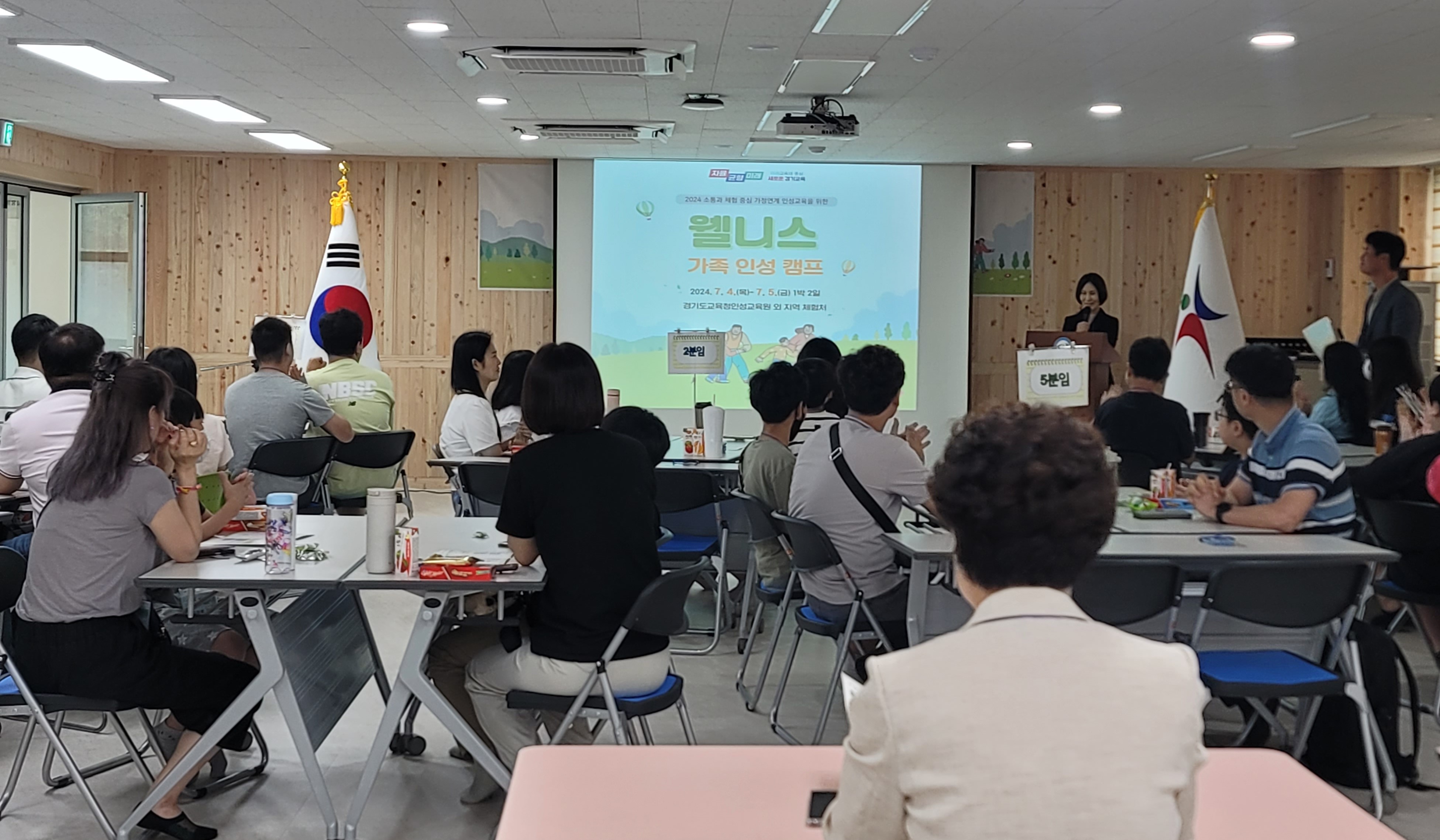 경기도교육청, 가족의 인성교육 기능 회복  웰니스 가족 인성 캠프4 이미지