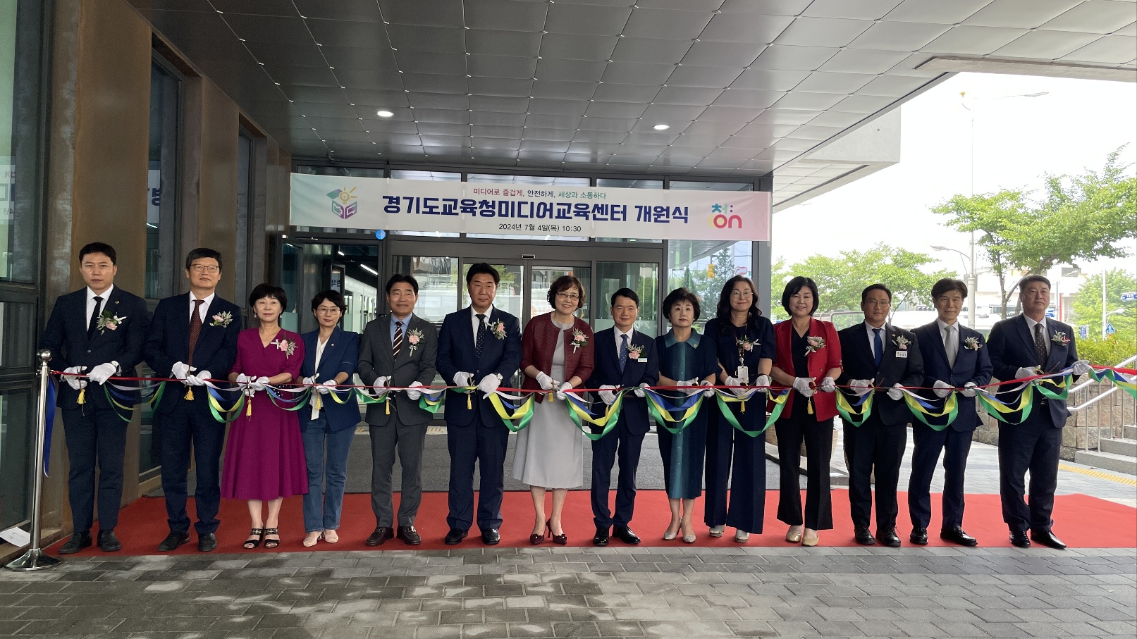 ‘미디어 역량 갖춘 미래인재 양성’ 경기도교육청미디어교육센터 4일 개원2 이미지