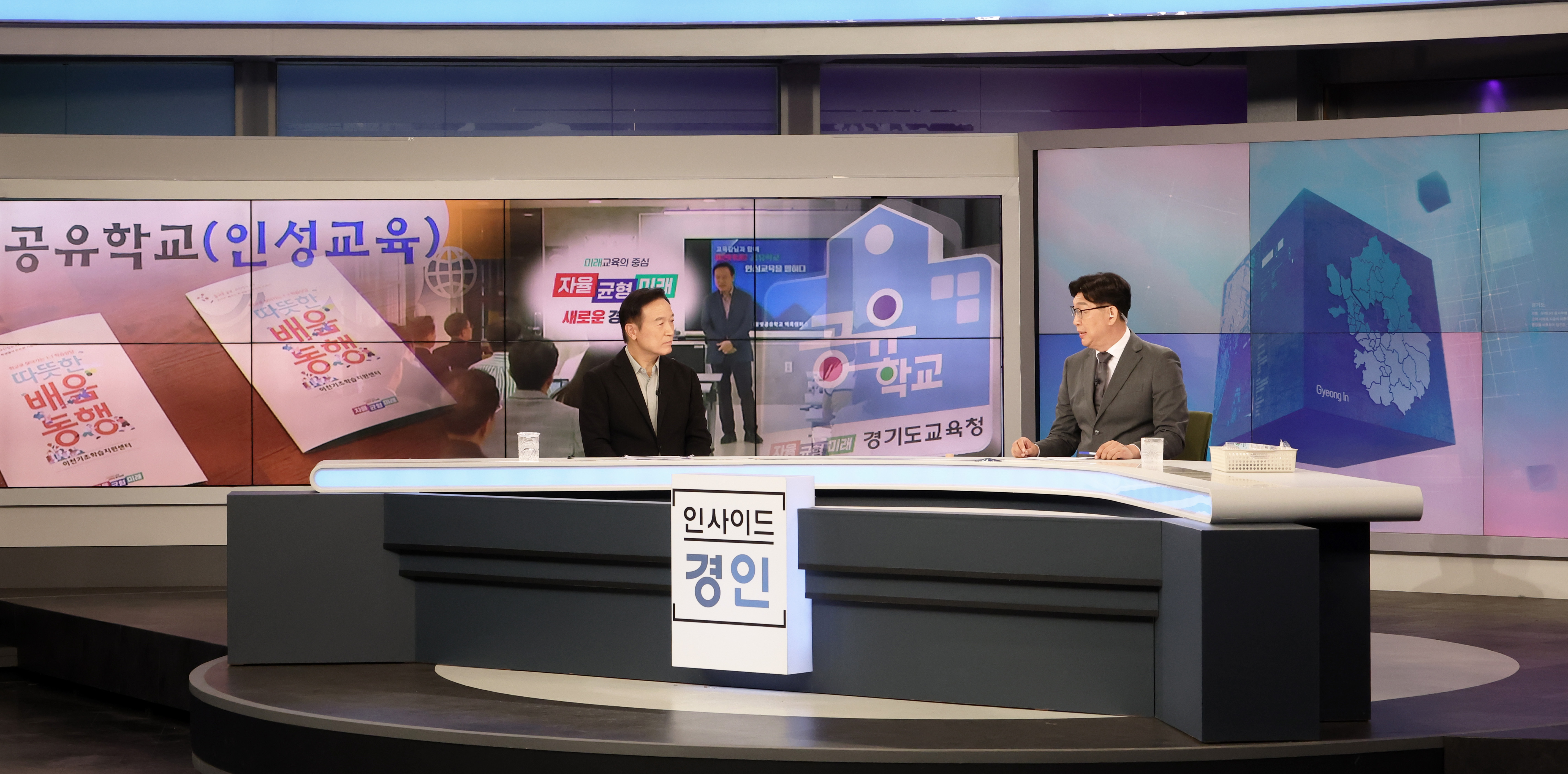 임태희 교육감 “하이러닝과 공유학교, 공교육 강화 위한 제도적 틀”2 이미지