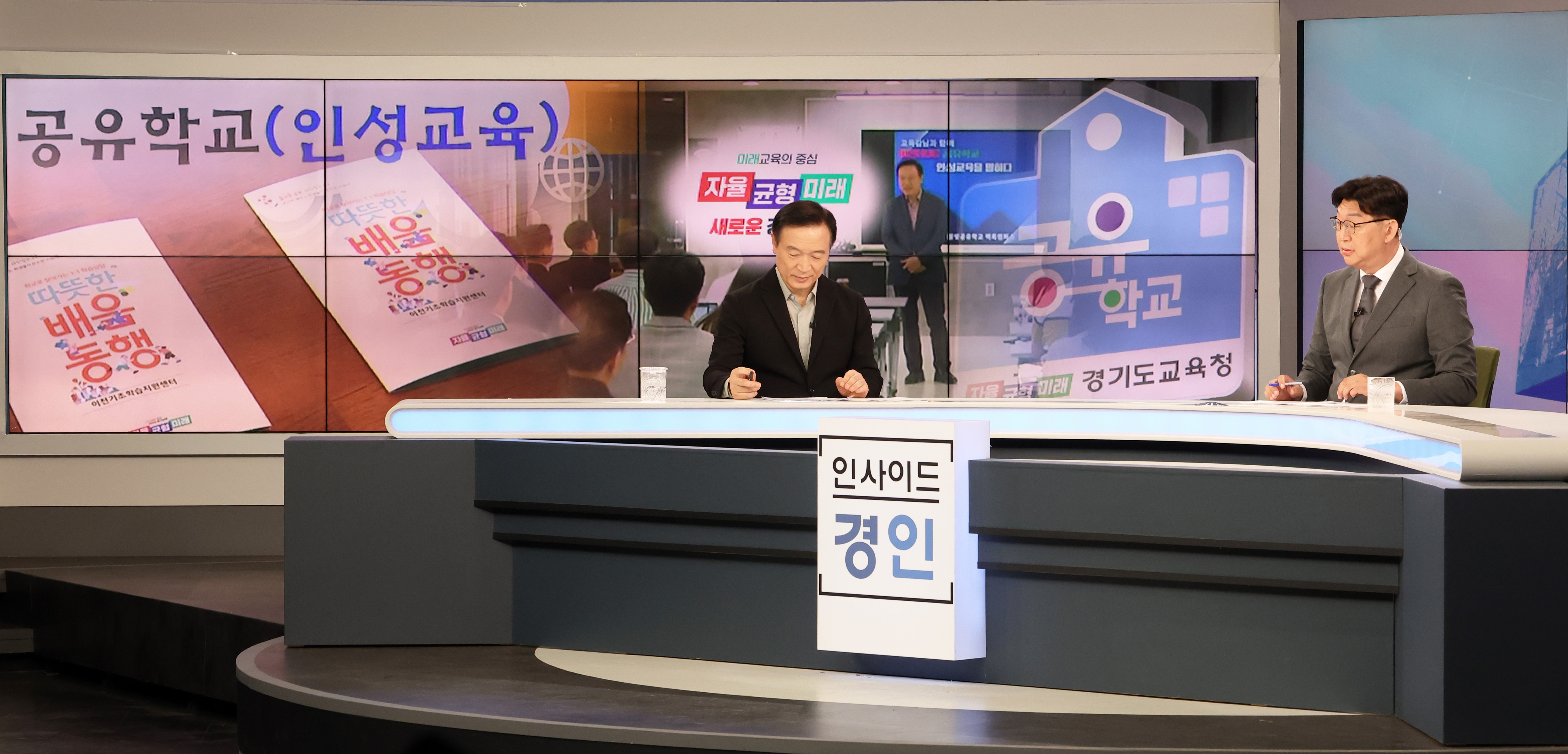 임태희 교육감 “하이러닝과 공유학교, 공교육 강화 위한 제도적 틀”3 이미지