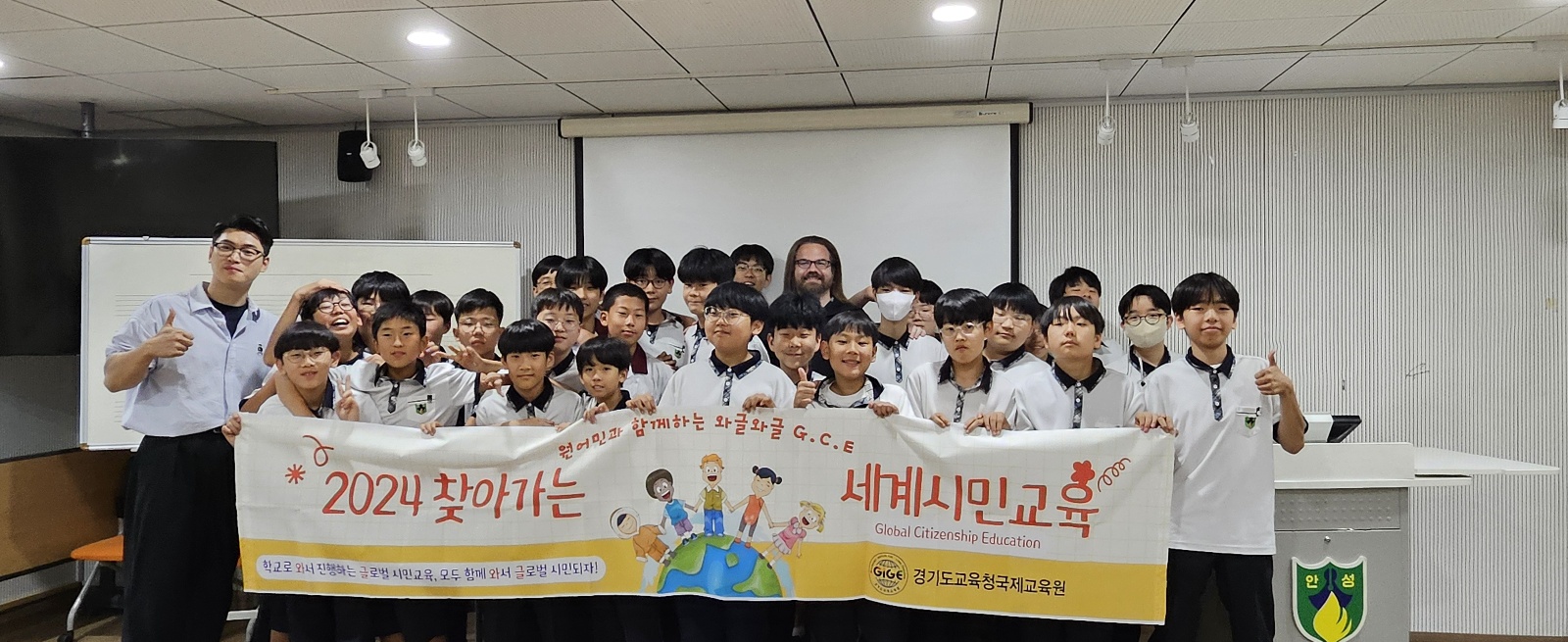 경기도교육청국제교육원,  원어민 강사와 함께 활동하며 글로벌 시민되자!2 이미지