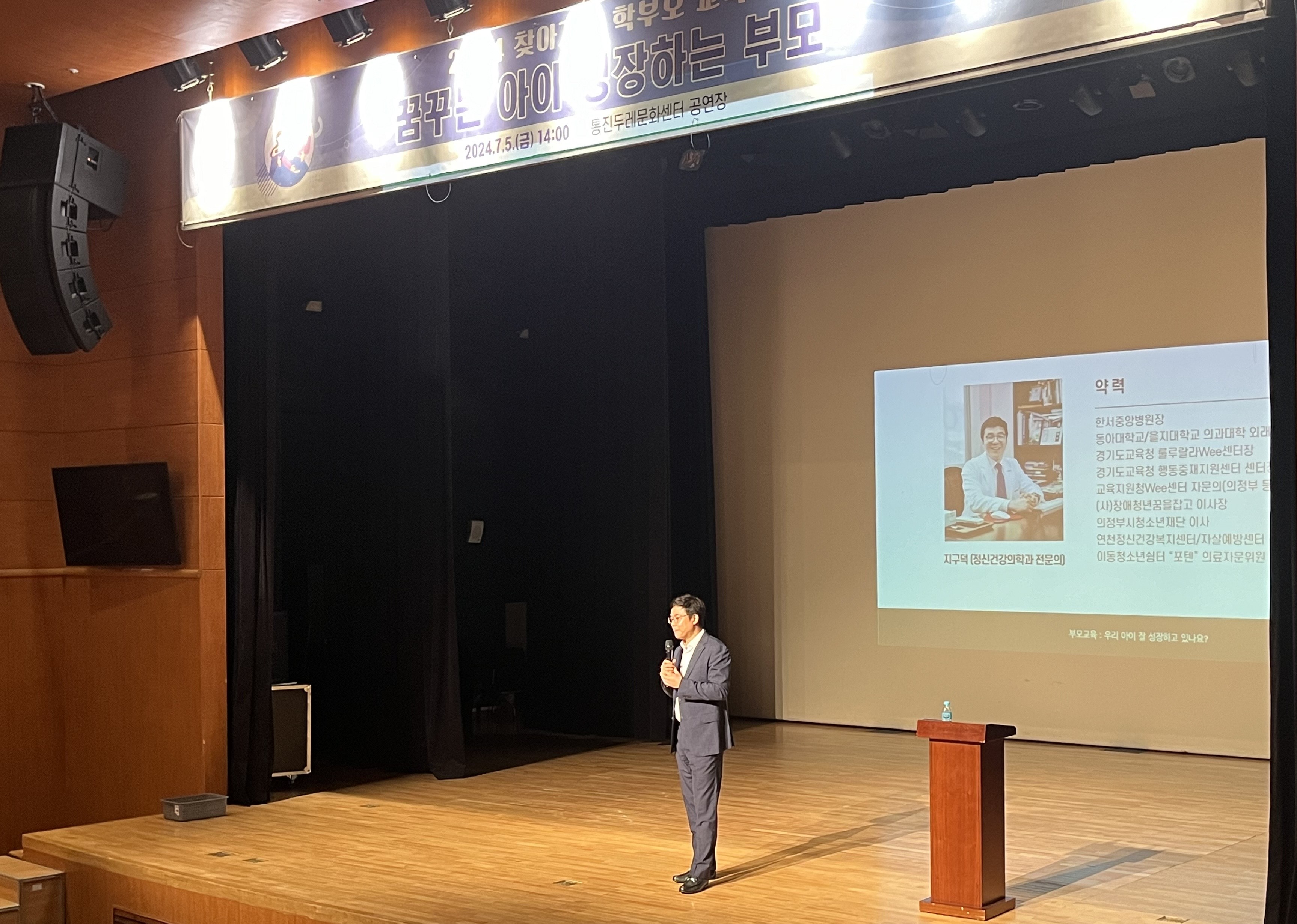 우리 아이 마음 이해하기 경기도교육청, 찾아가는 학부모 교육 실시1 이미지