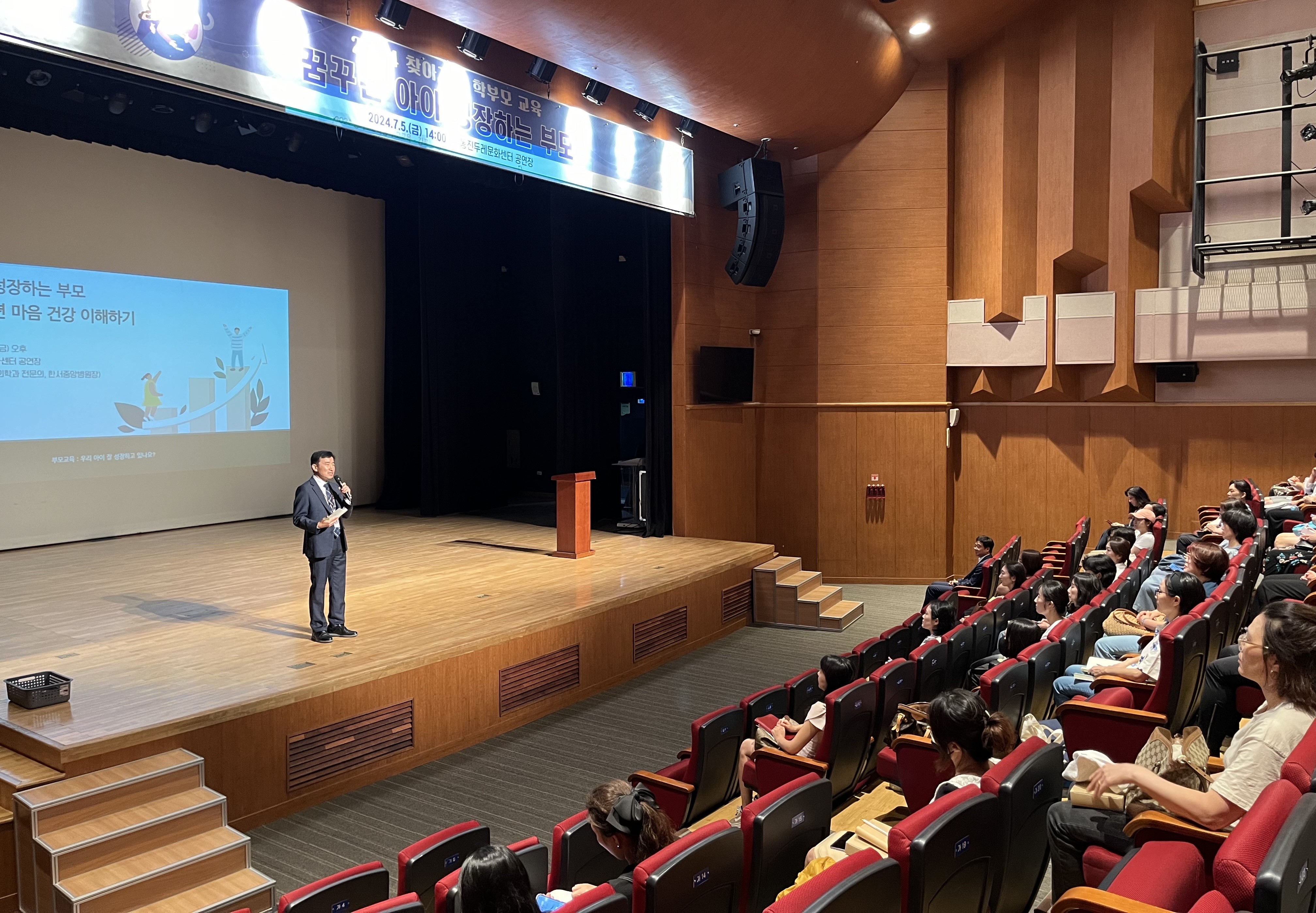 우리 아이 마음 이해하기 경기도교육청, 찾아가는 학부모 교육 실시3 이미지